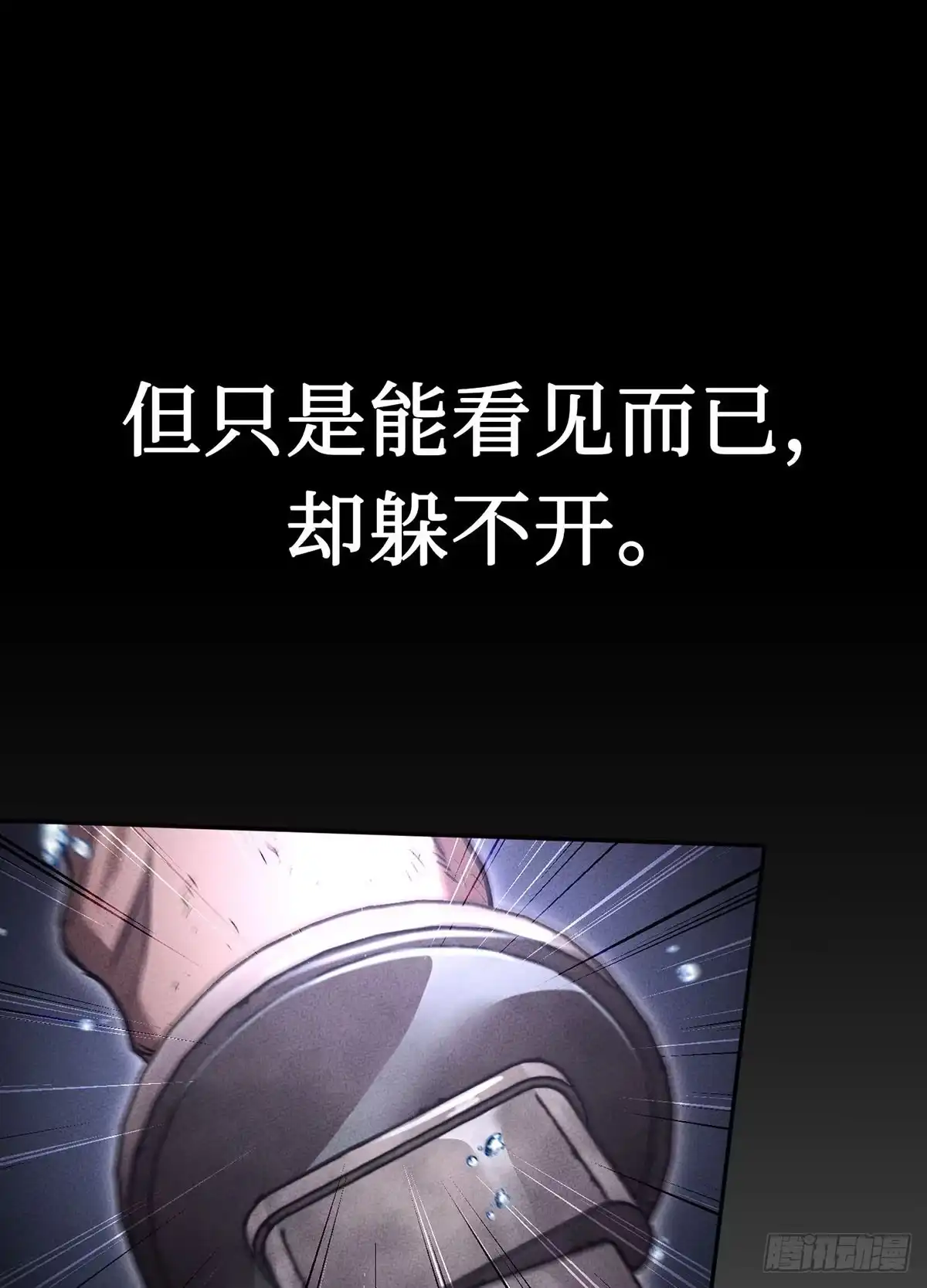 神魔大帝 第6话 第139页