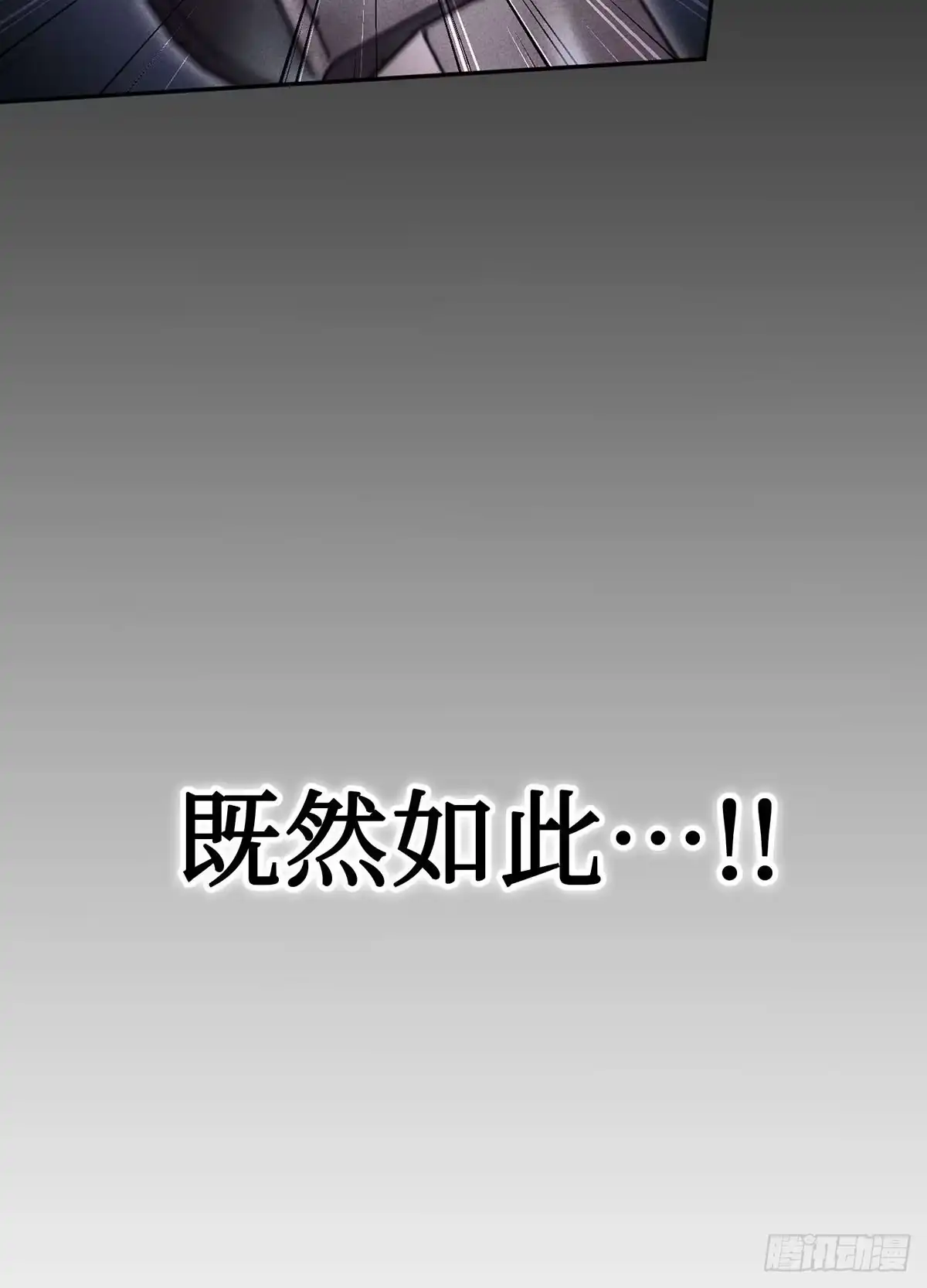 神魔大帝 第6话 第140页