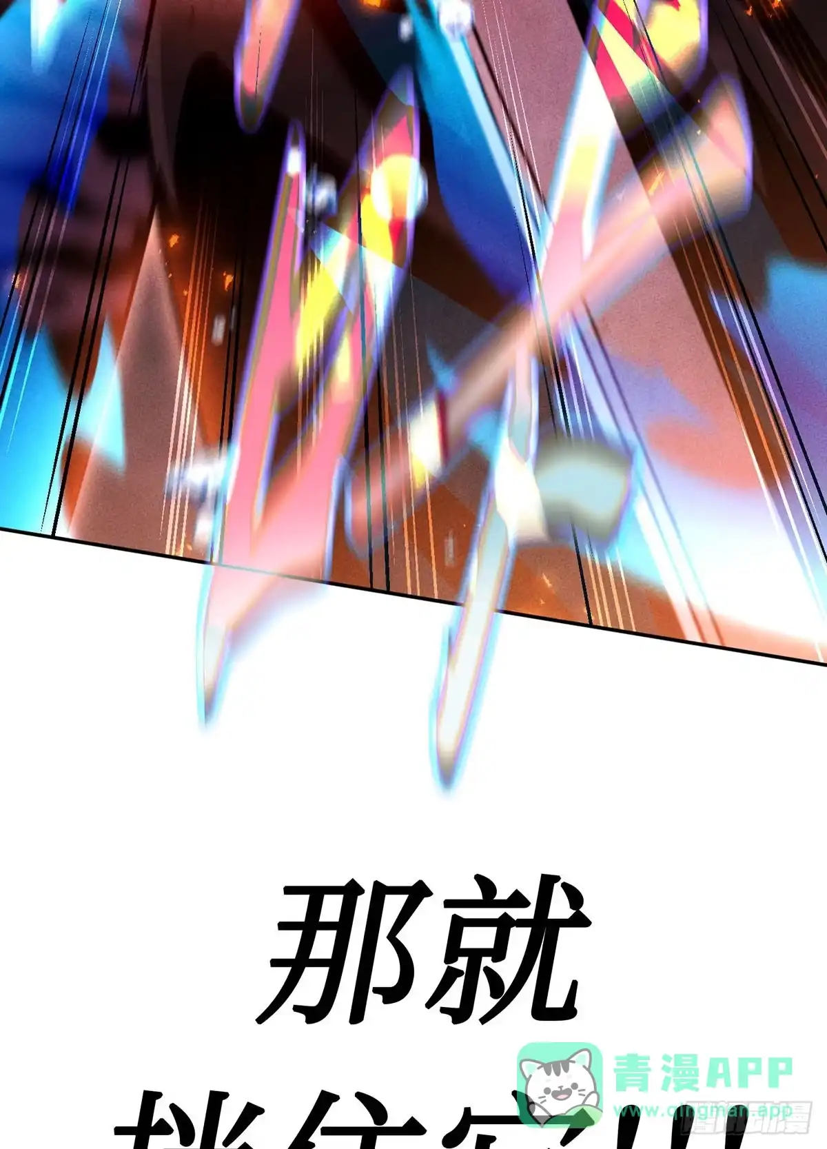 神魔大帝 第6话 第146页