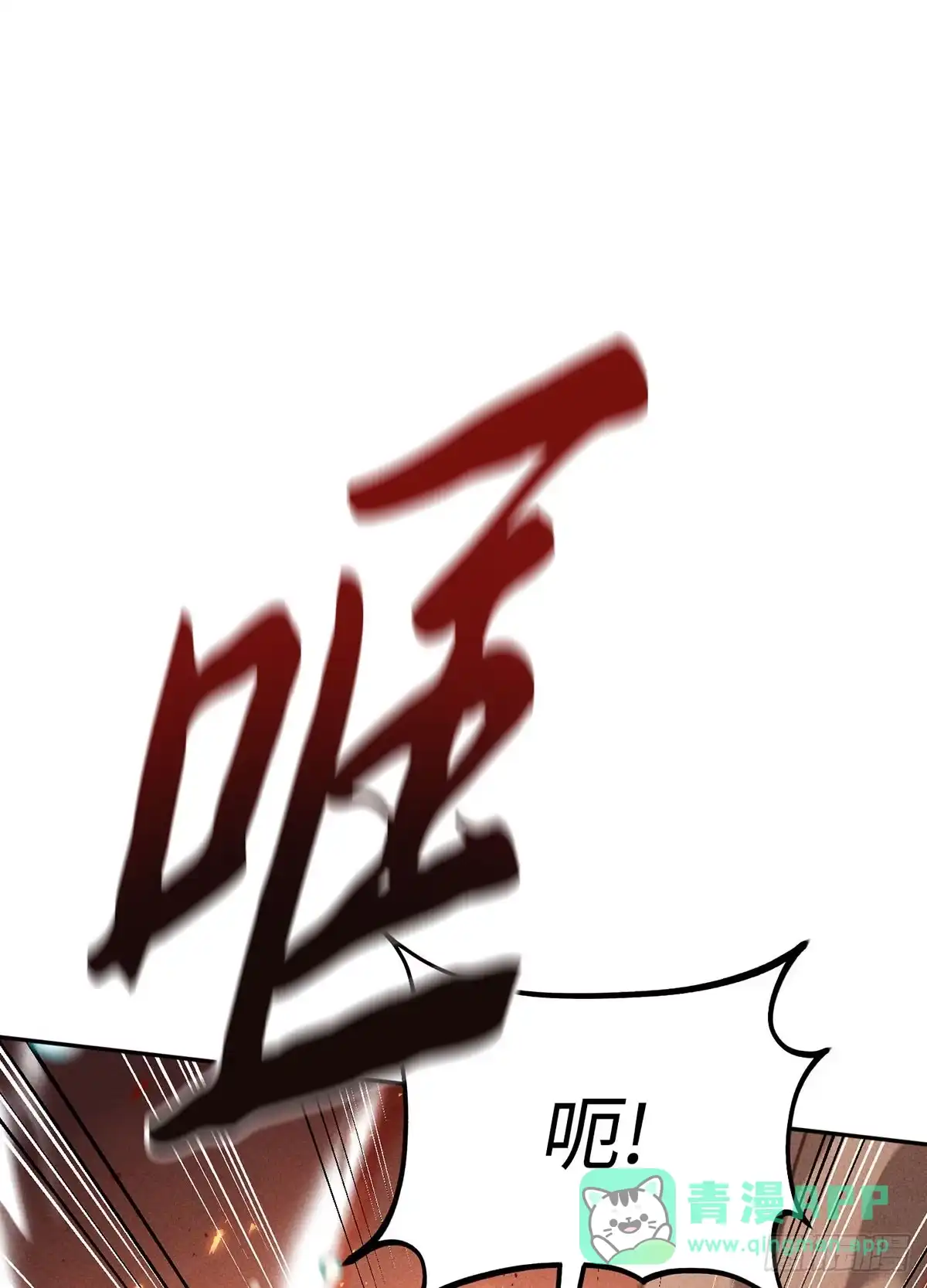 神魔大帝 第6话 第156页