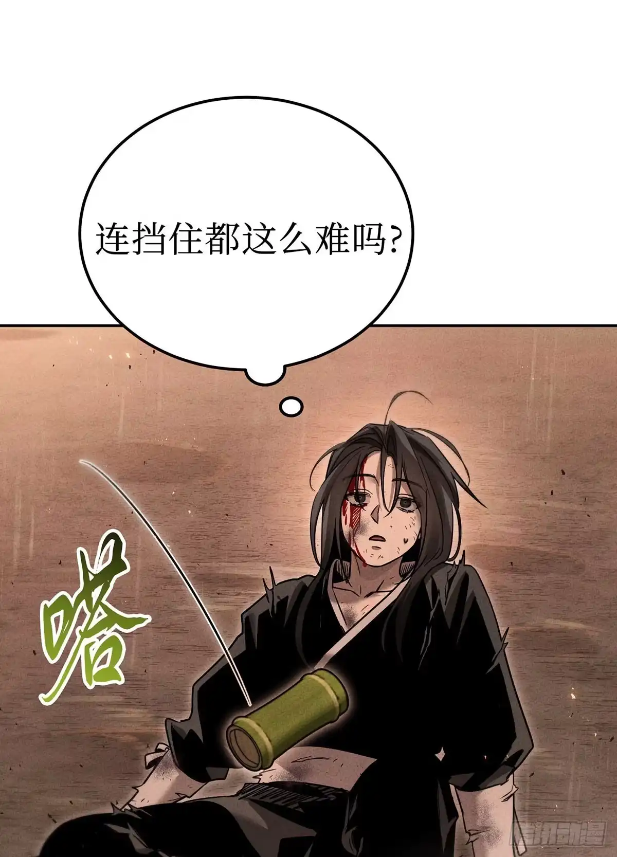 神魔大帝 第6话 第159页