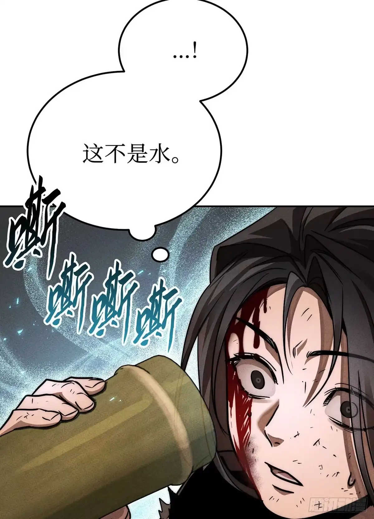 神魔大帝 第6话 第164页