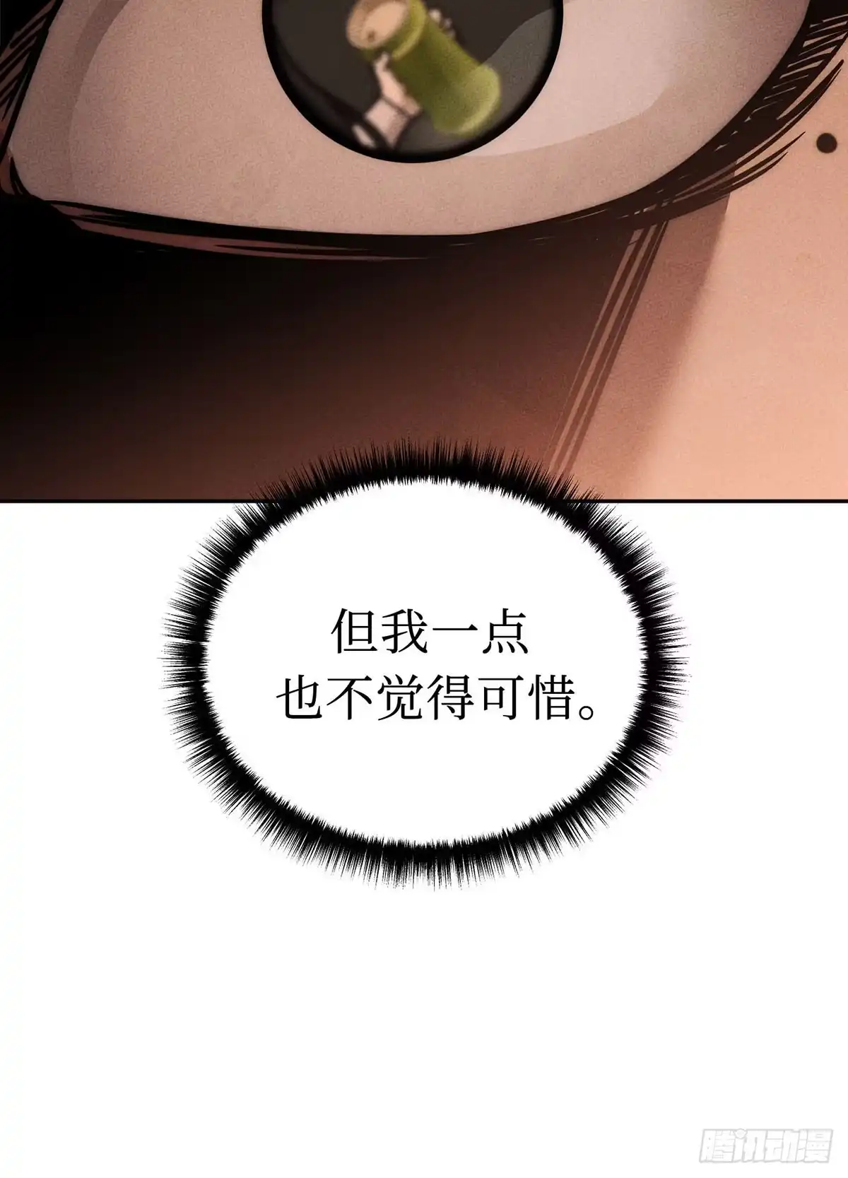 神魔大帝 第6话 第168页