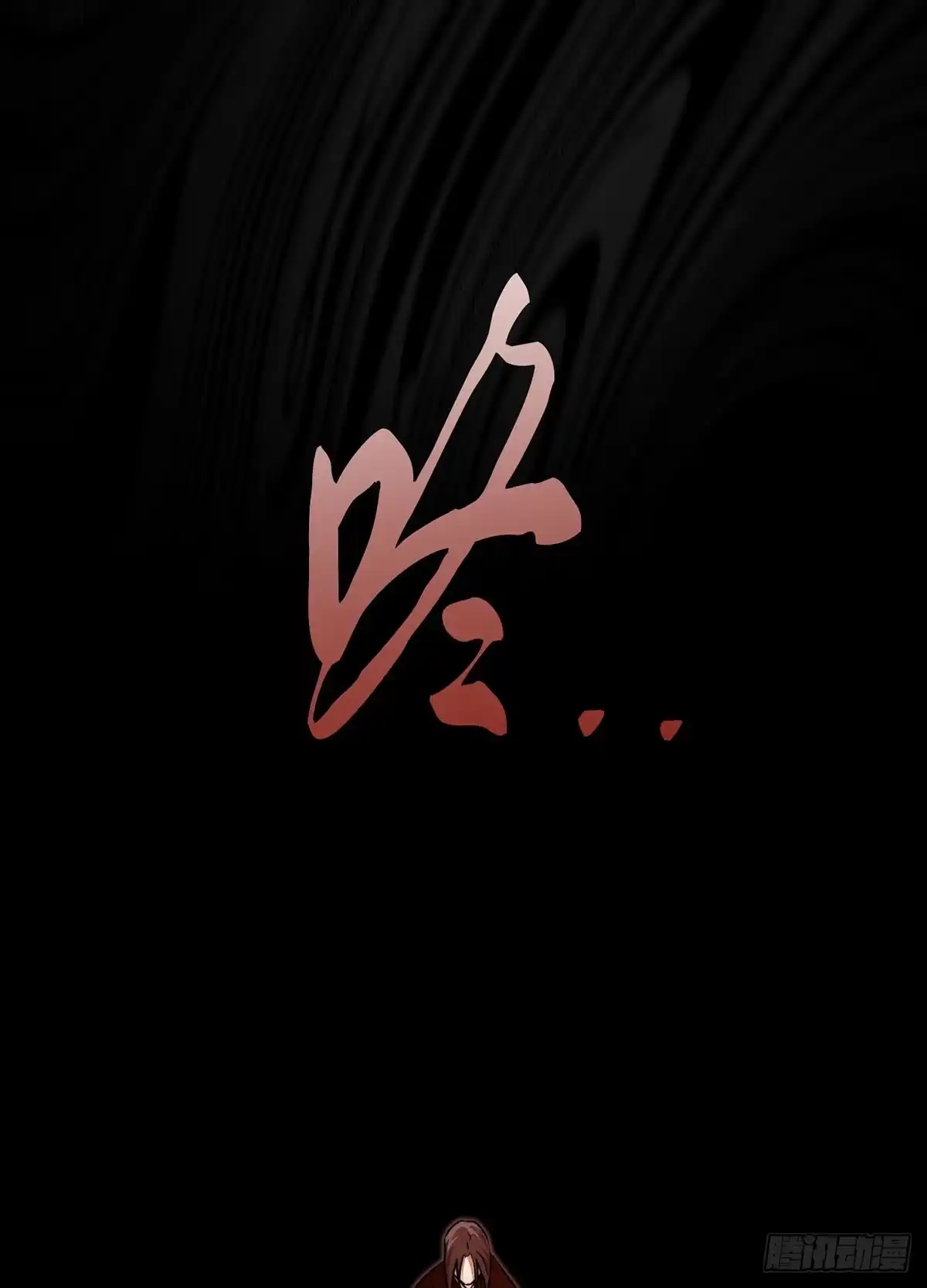 神魔大帝 第6话 第17页