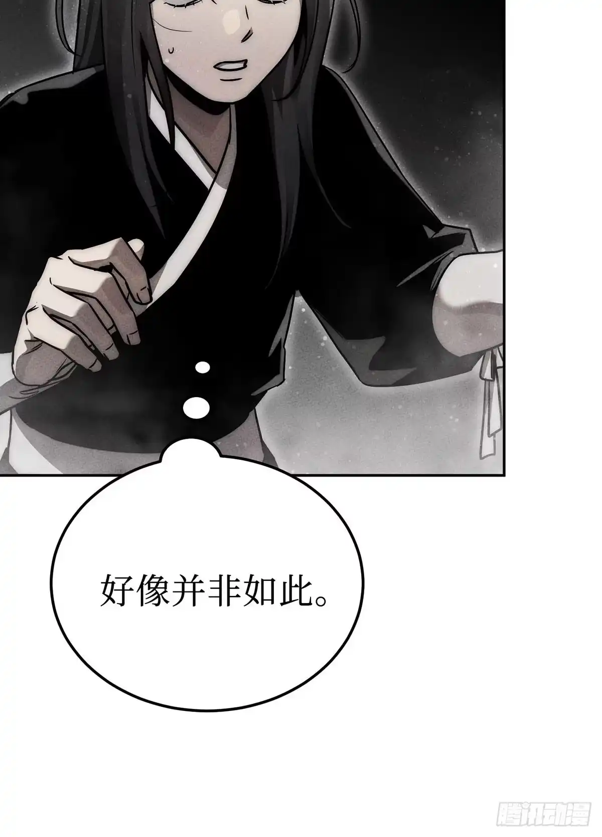 神魔大帝 第6话 第52页