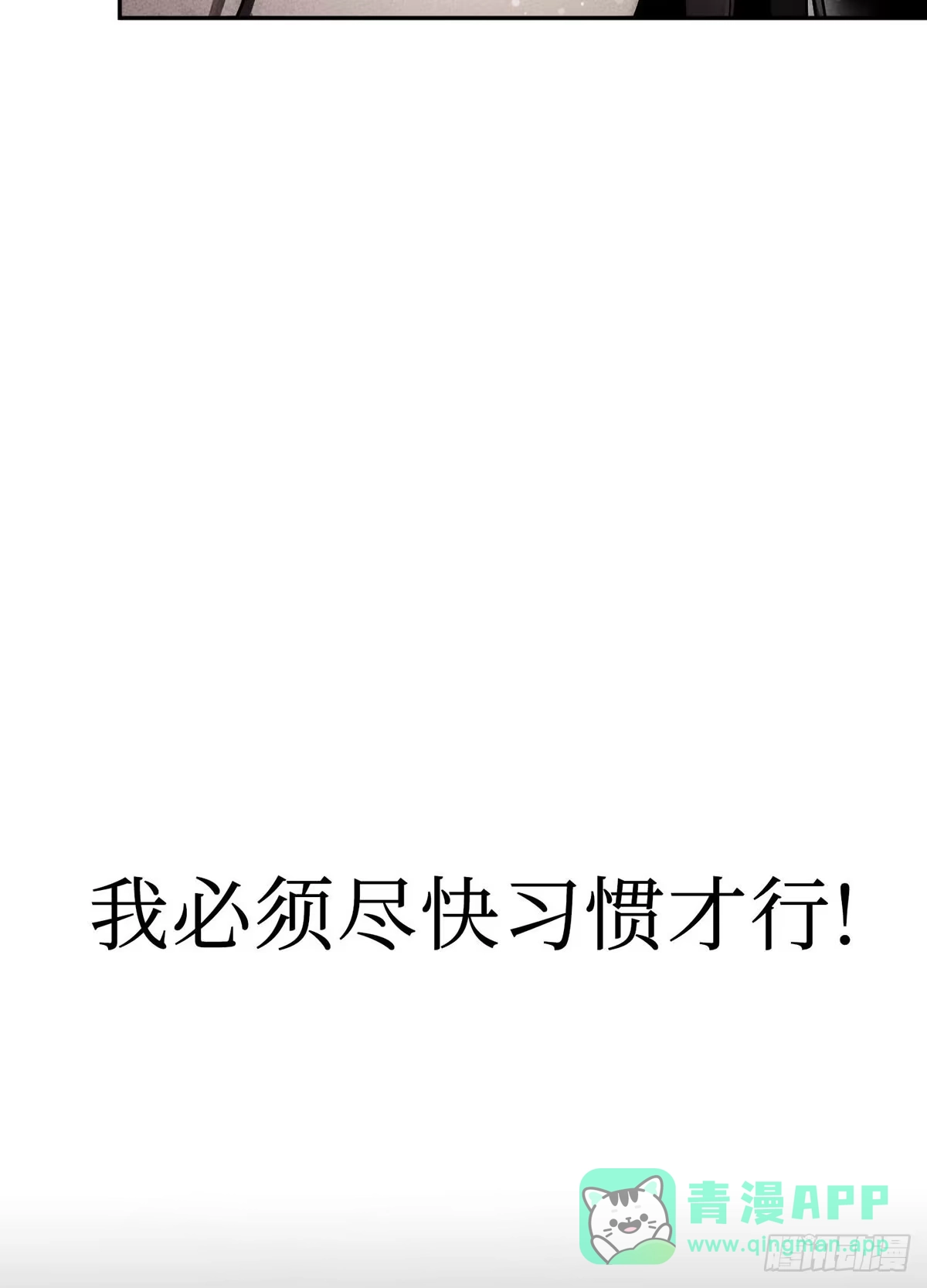 神魔大帝 第6话 第56页