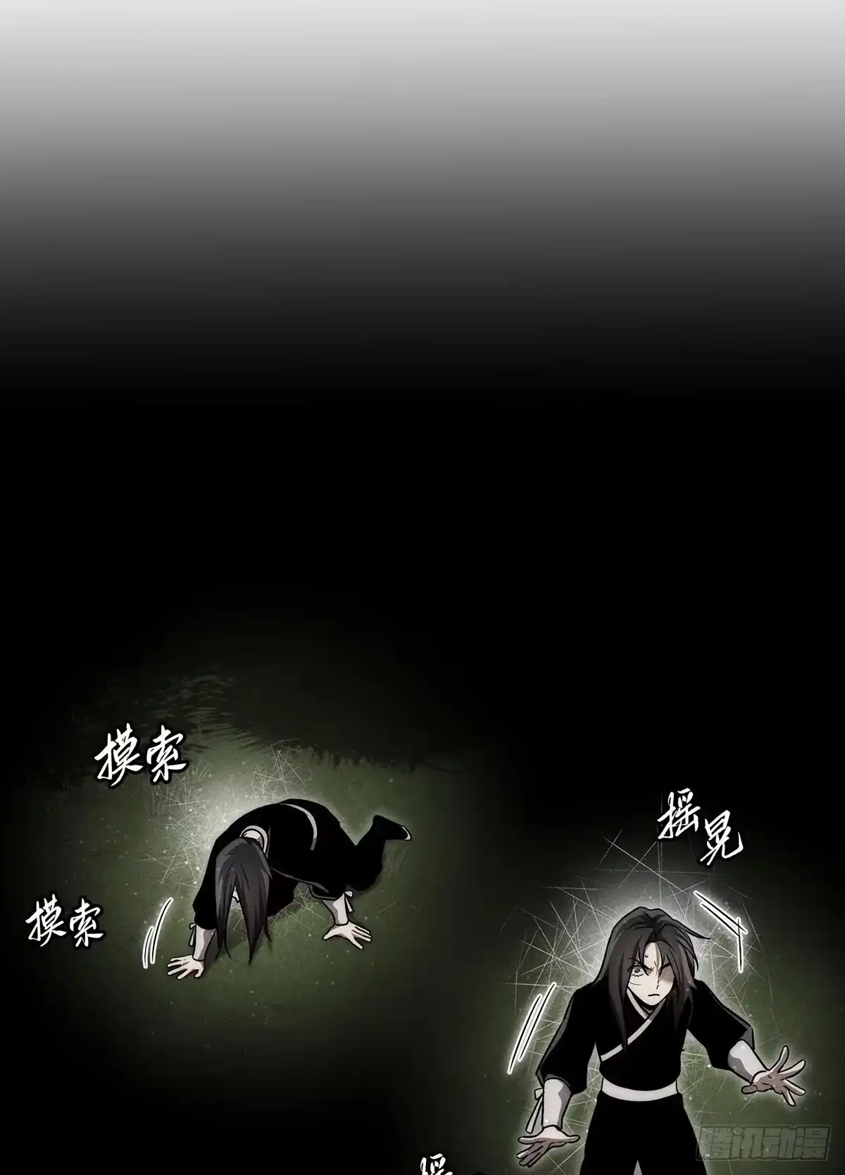 神魔大帝 第6话 第57页