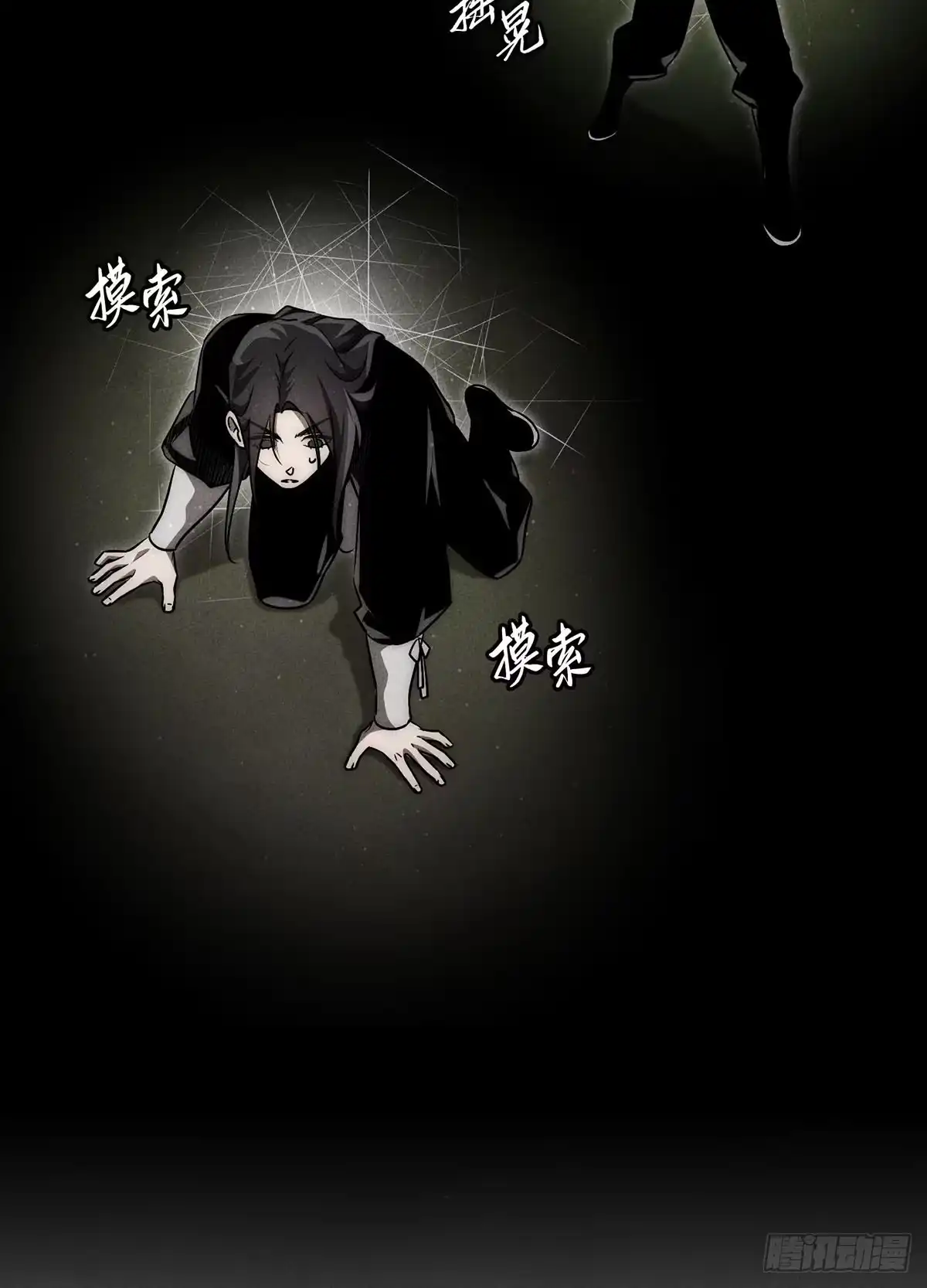 神魔大帝 第6话 第58页