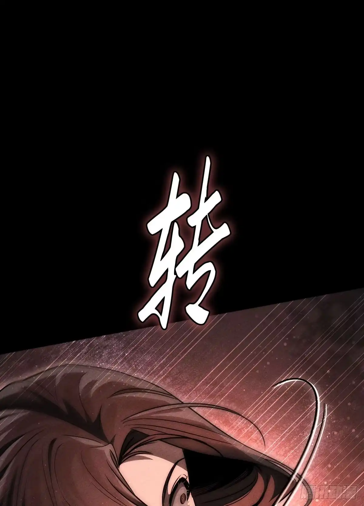 神魔大帝 第6话 第65页