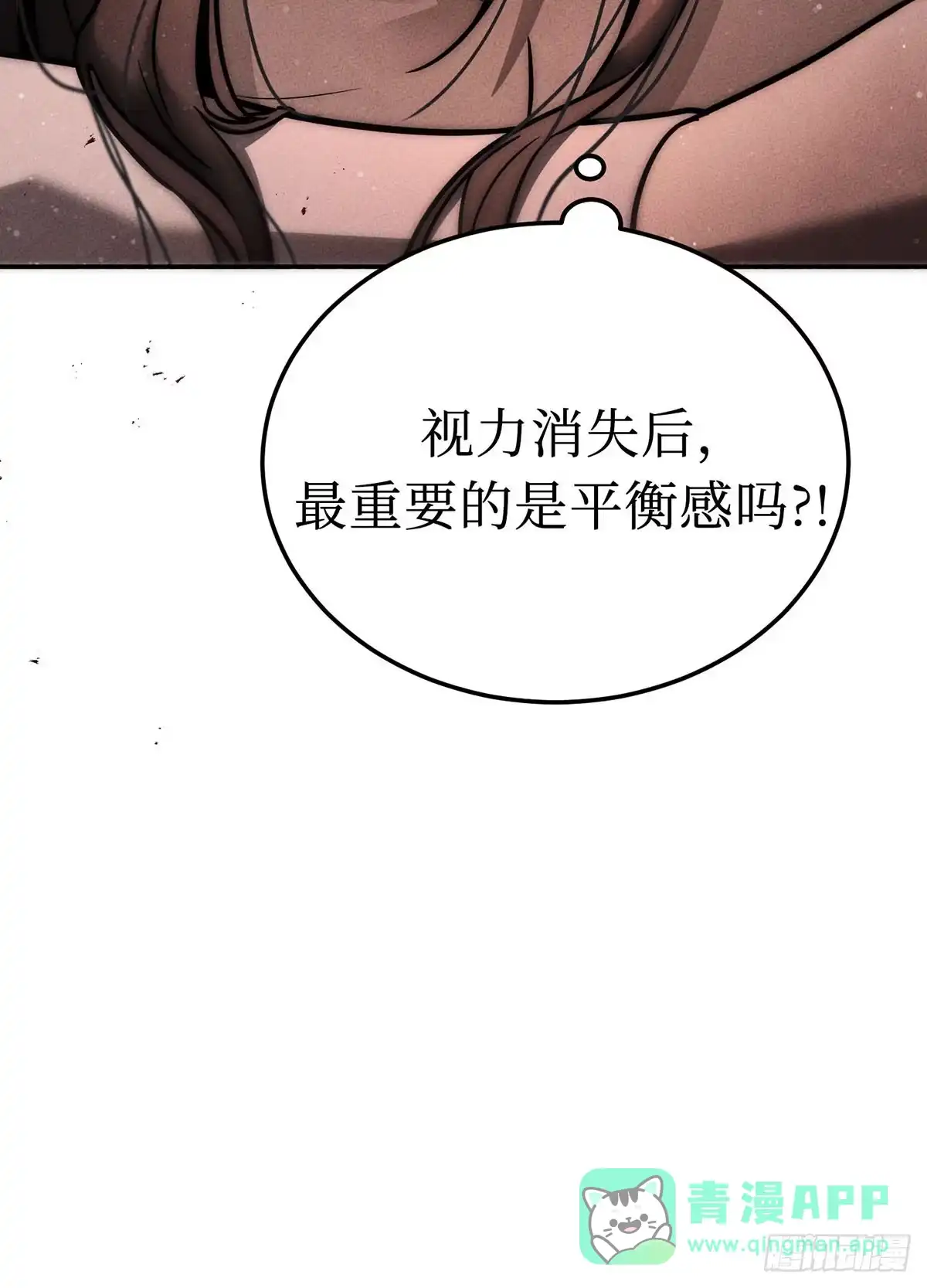 神魔大帝 第6话 第71页