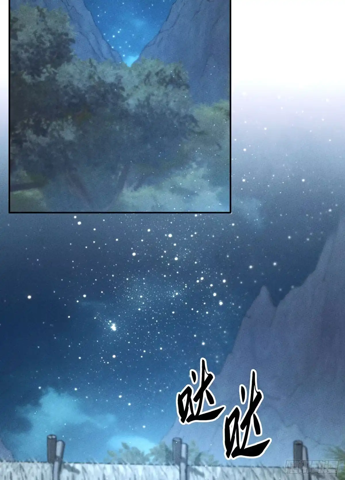 神魔大帝 第6话 第73页