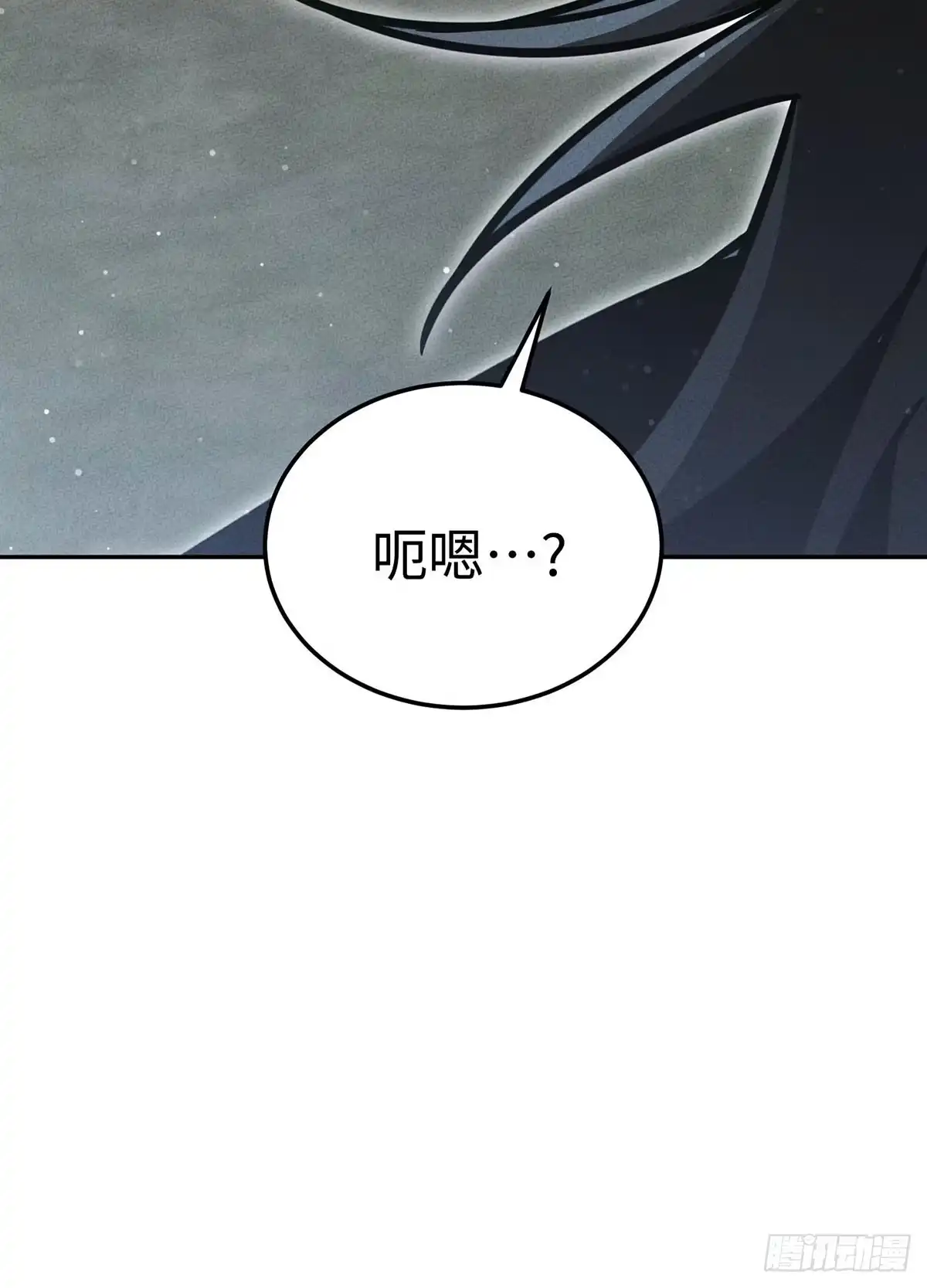 神魔大帝 第6话 第78页