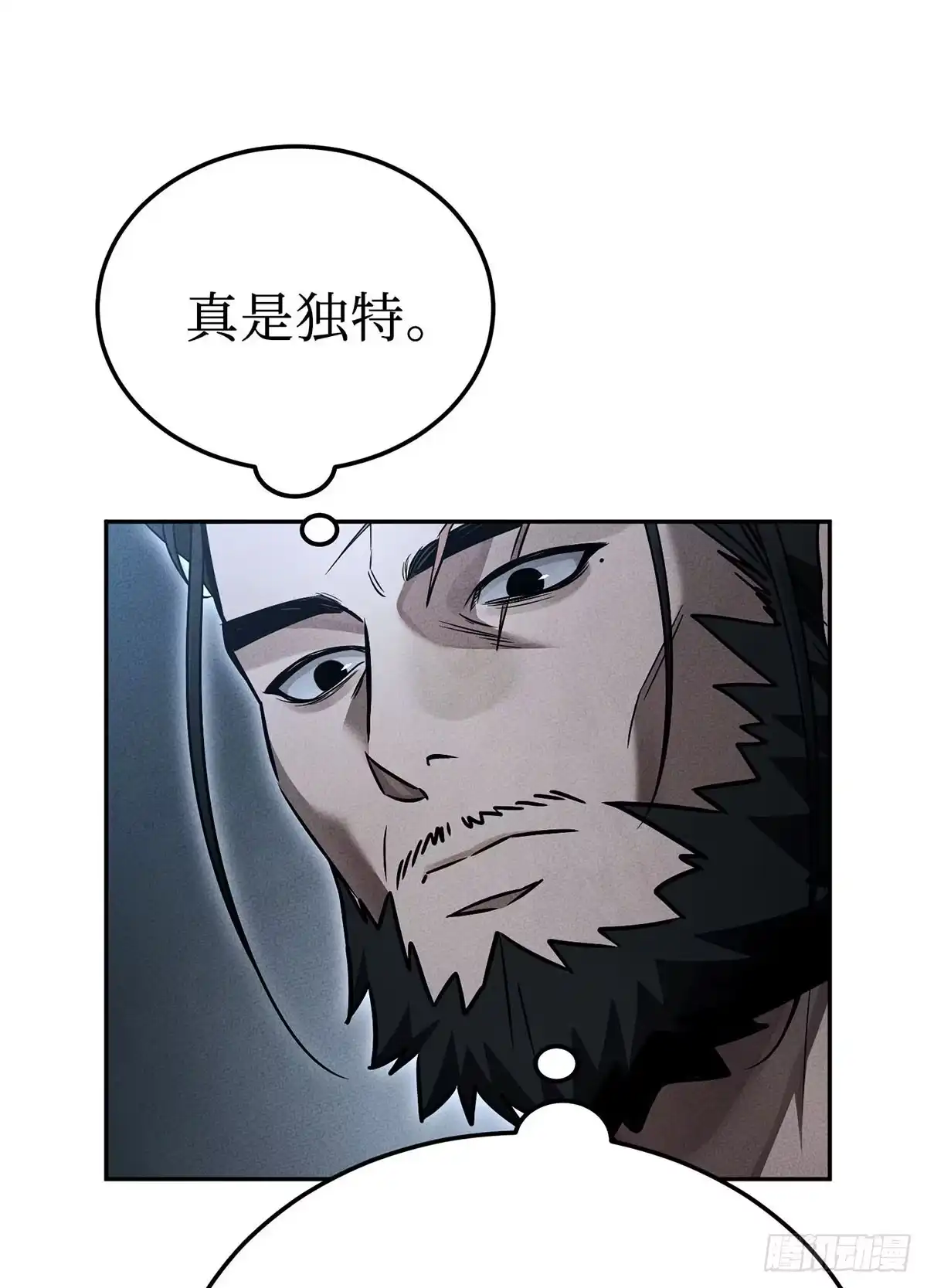 神魔大帝 第6话 第79页