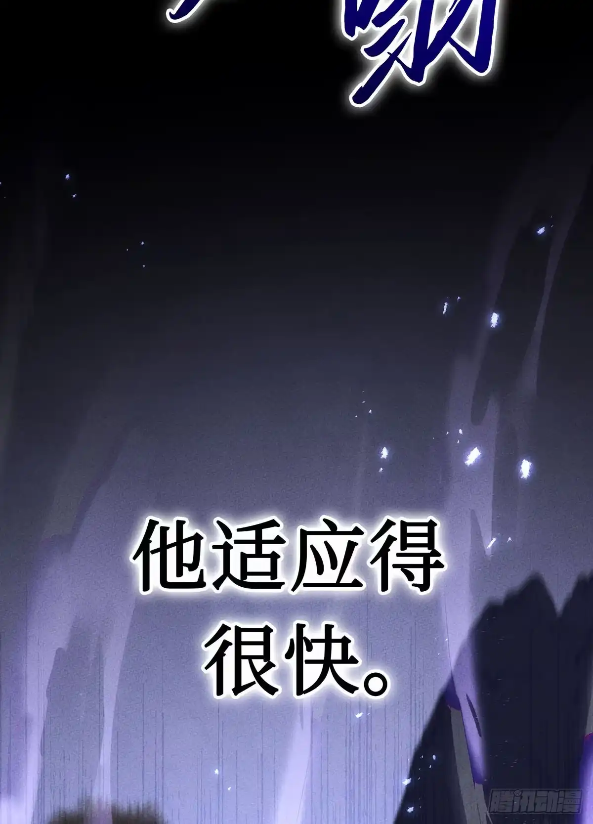 神魔大帝 第6话 第89页