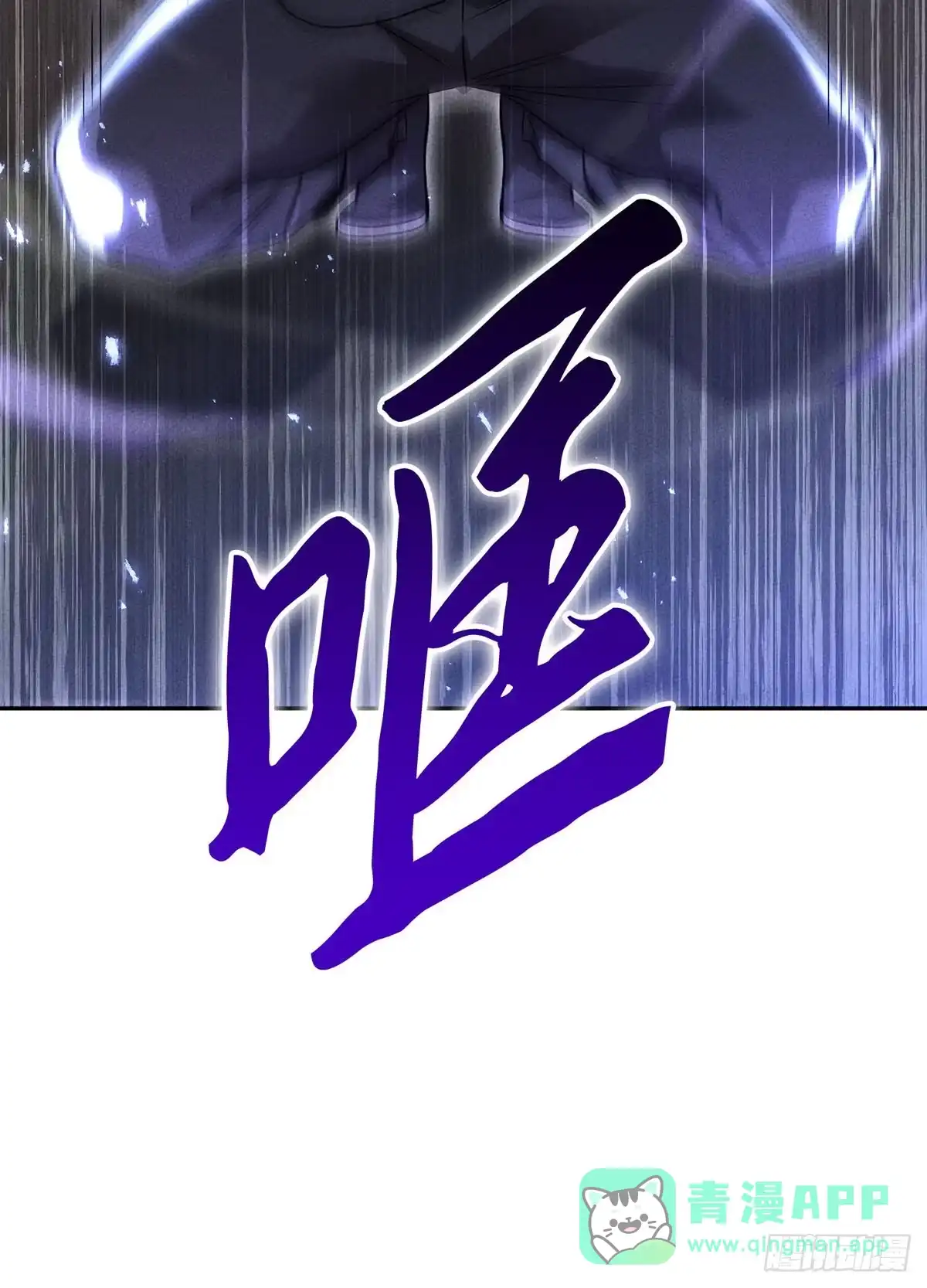 神魔大帝 第6话 第91页