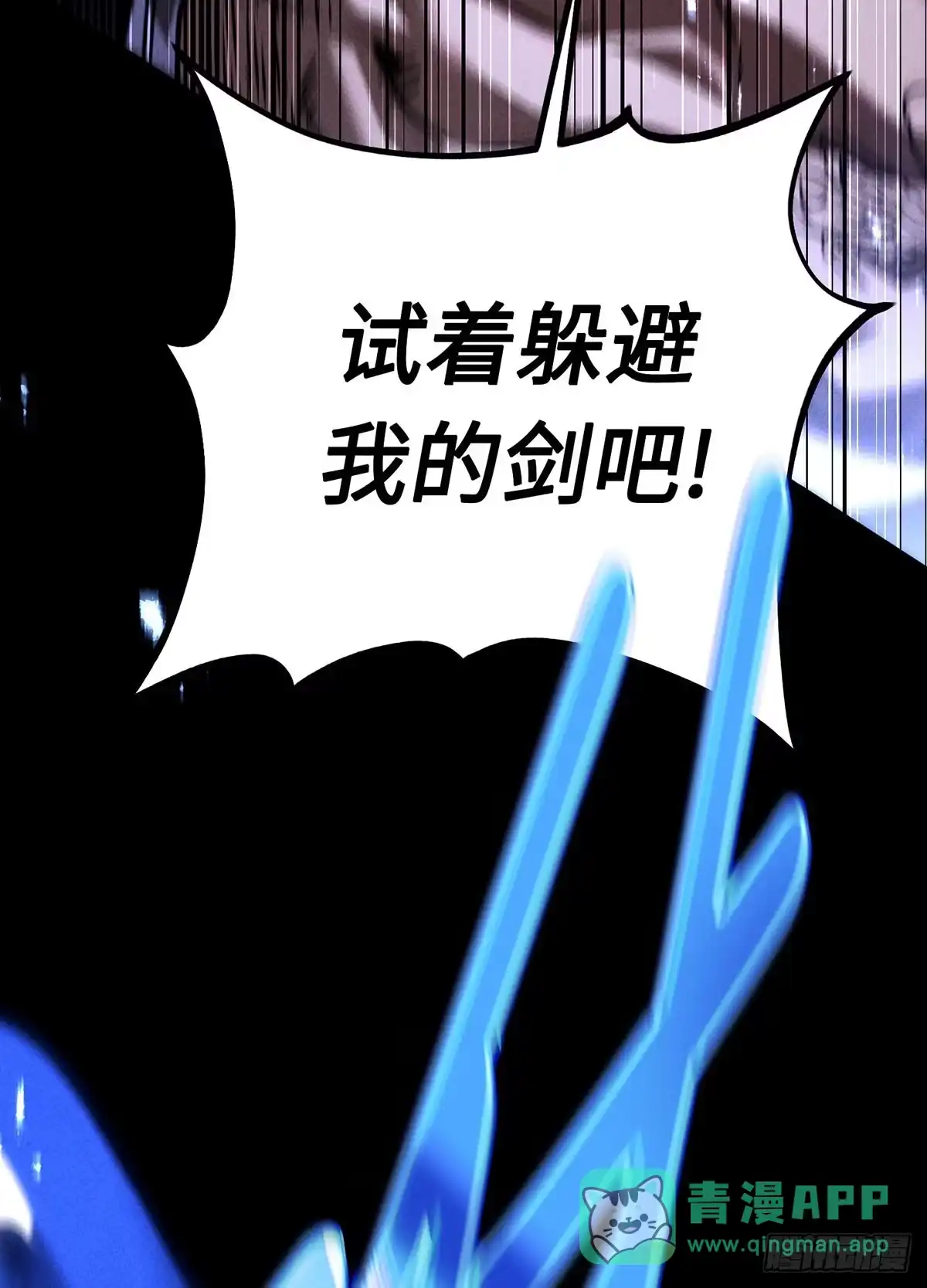 神魔大帝 第6话 第96页