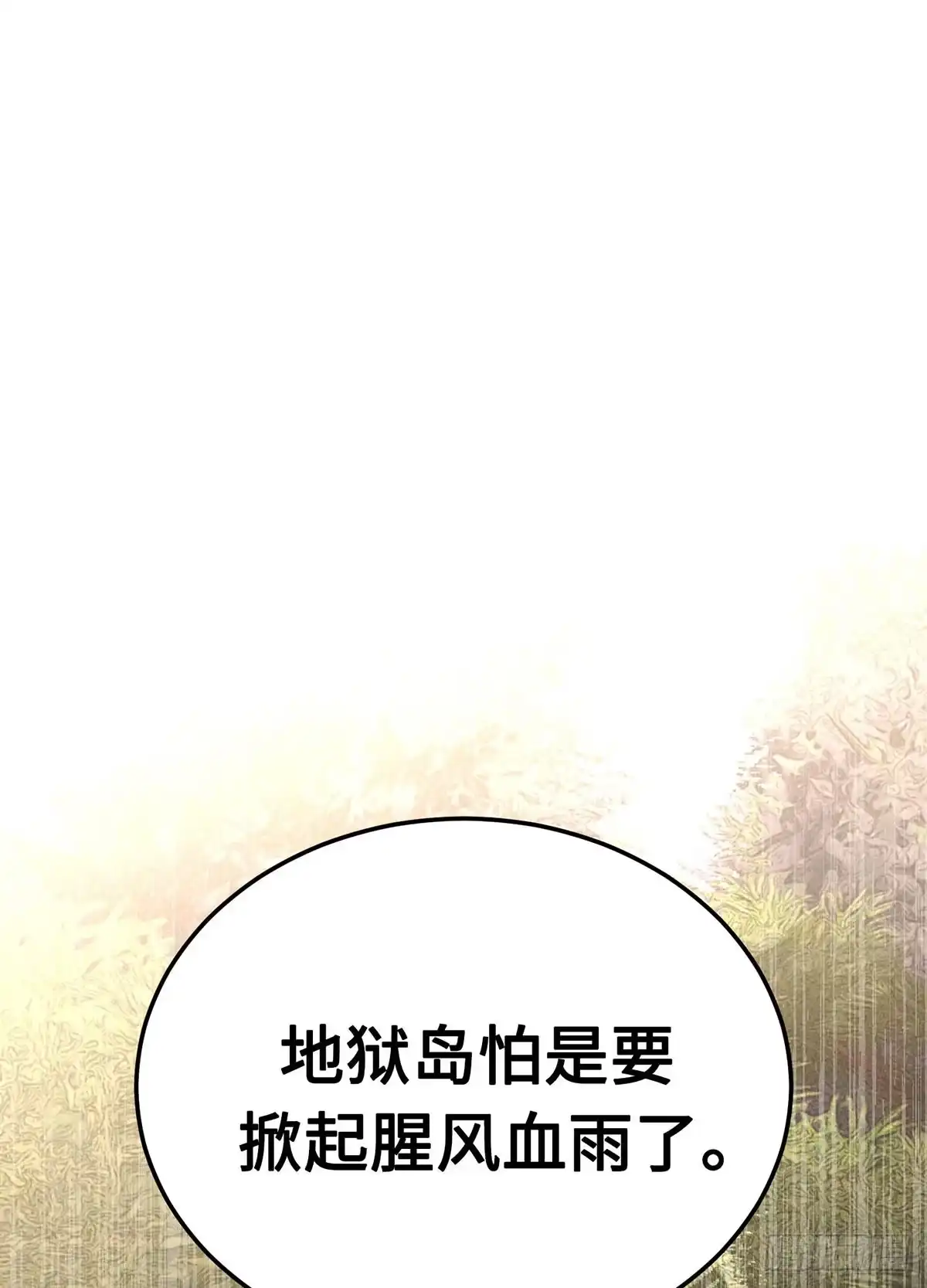 神魔大帝 第7话 第104页