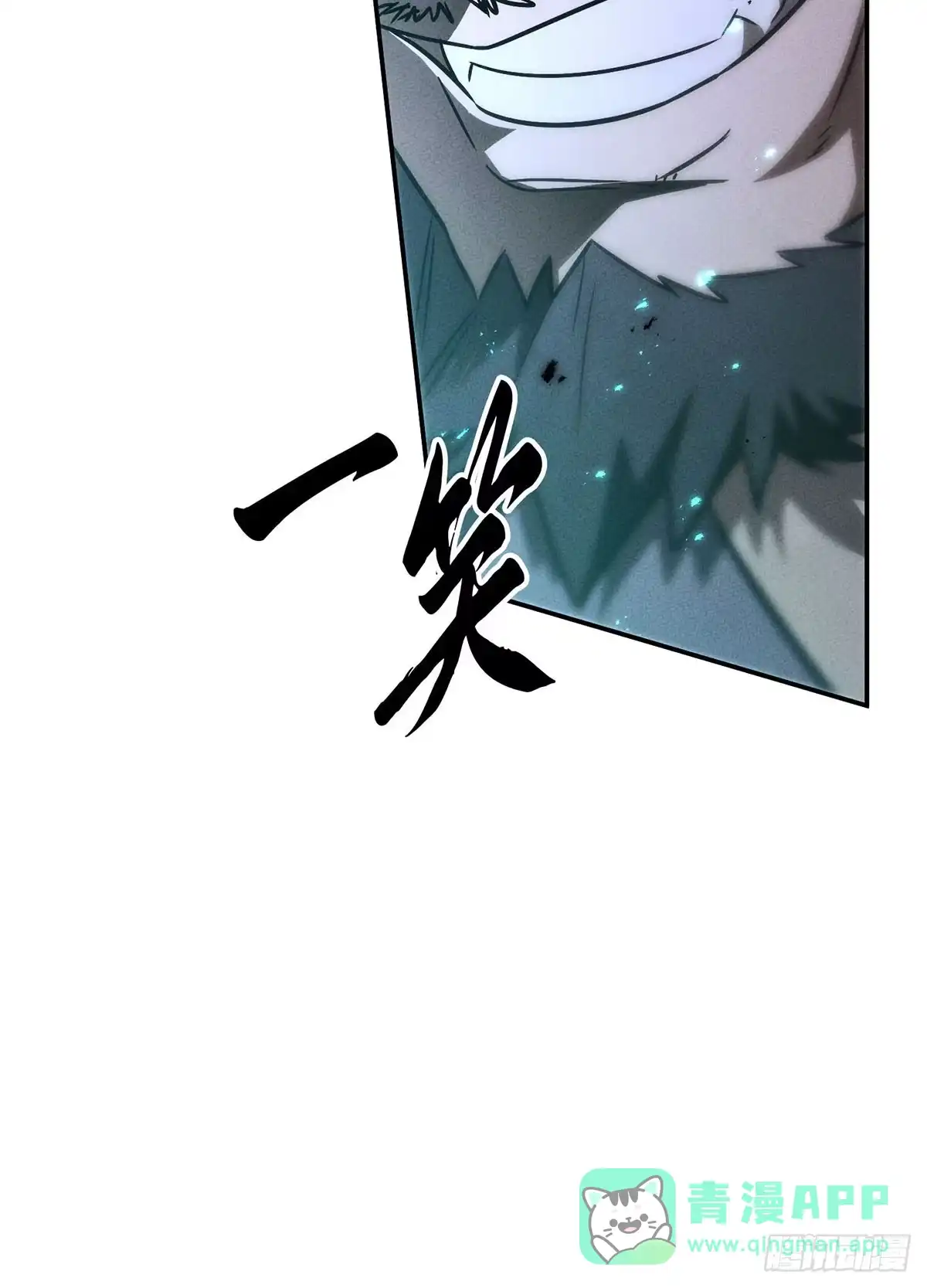 神魔大帝 第7话 第11页