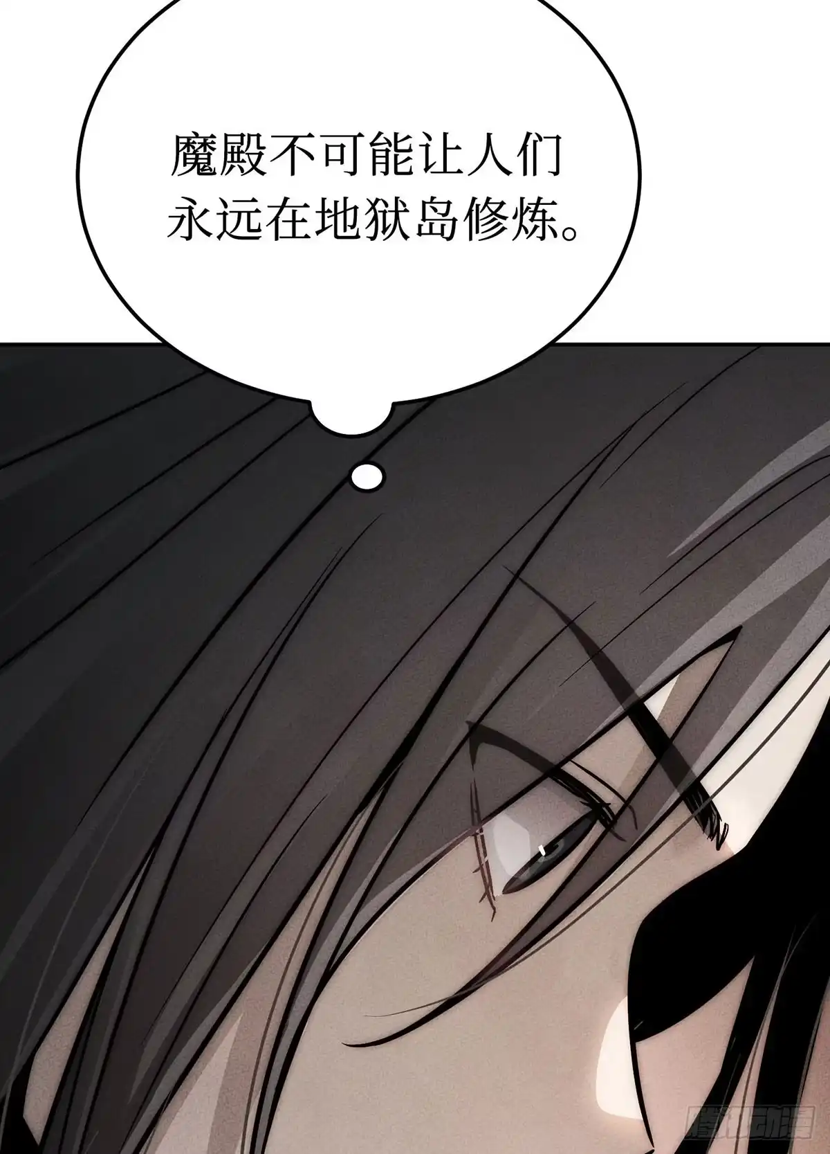 神魔大帝 第7话 第128页