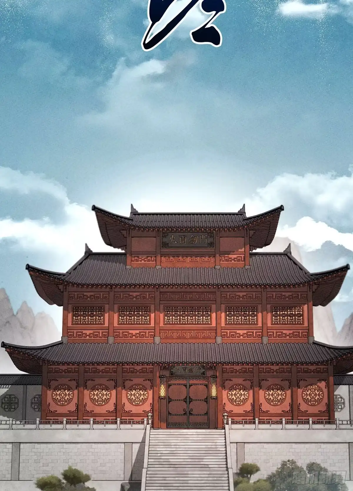 神魔大帝 第7话 第138页