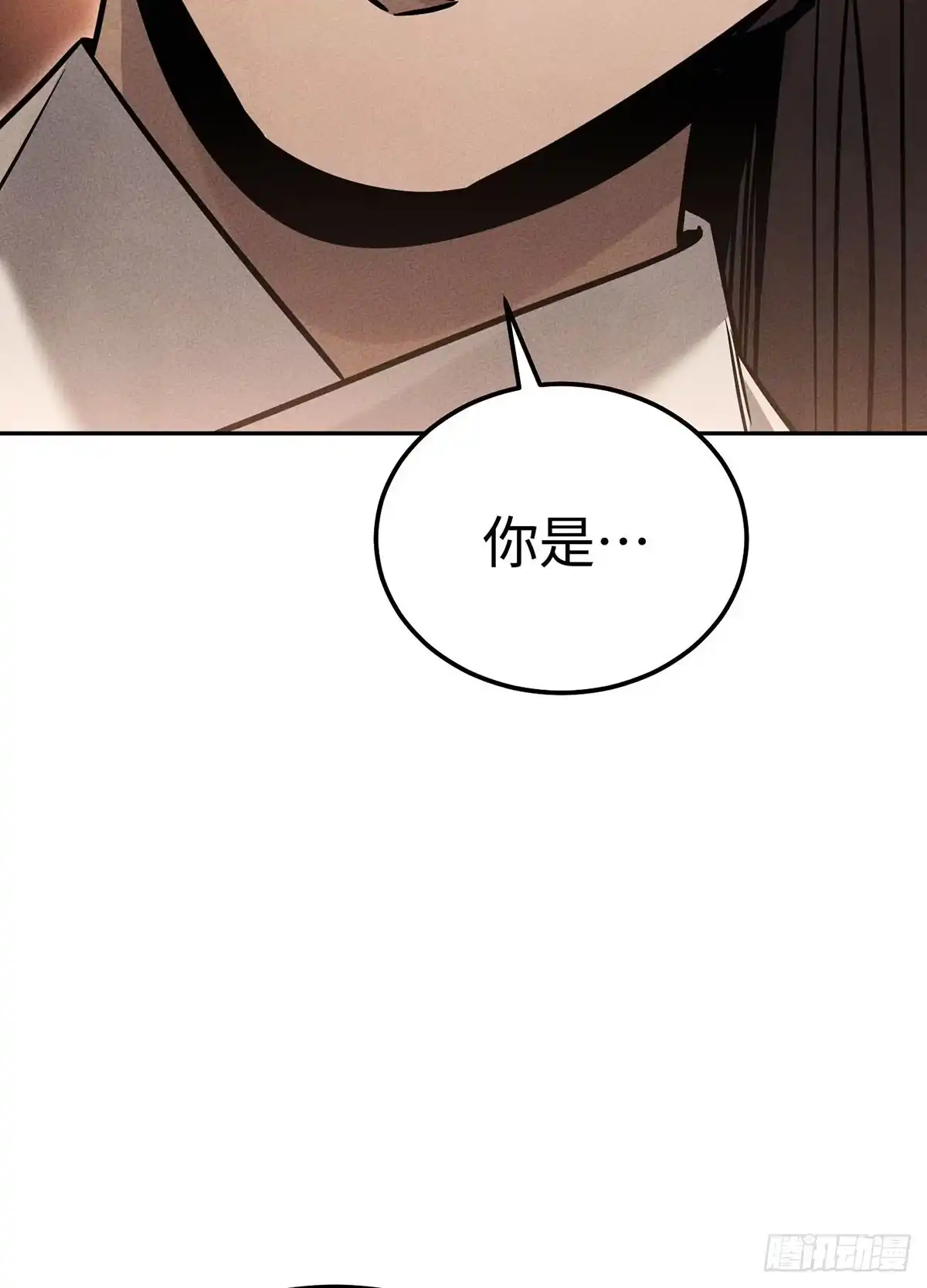 神魔大帝 第7话 第148页