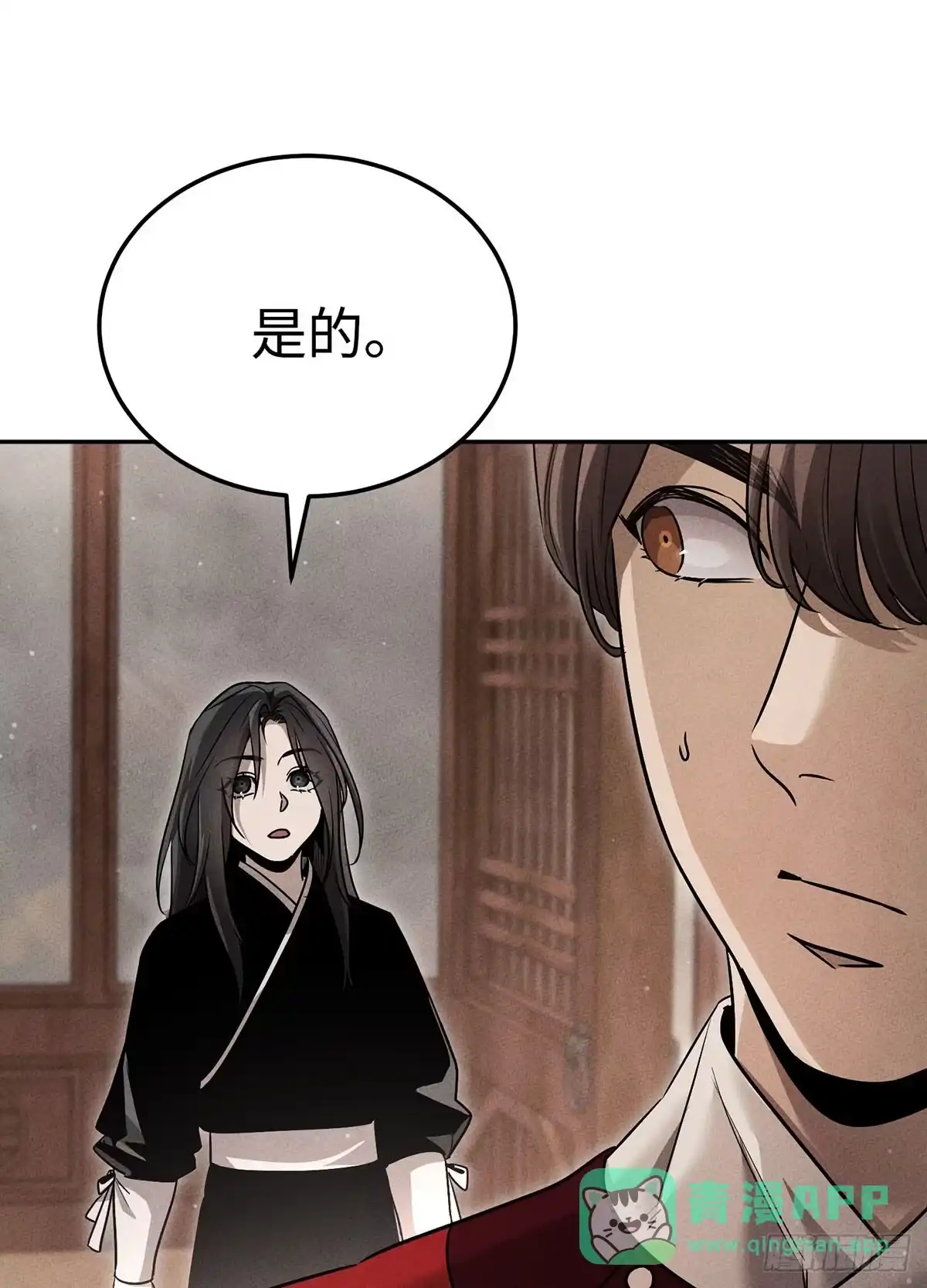 神魔大帝 第7话 第158页