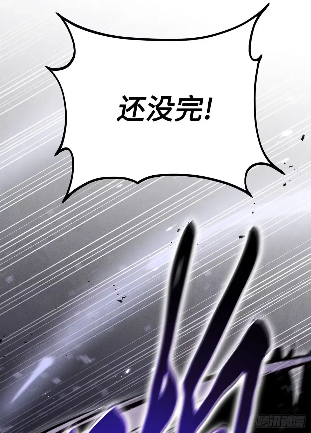 神魔大帝 第7话 第18页
