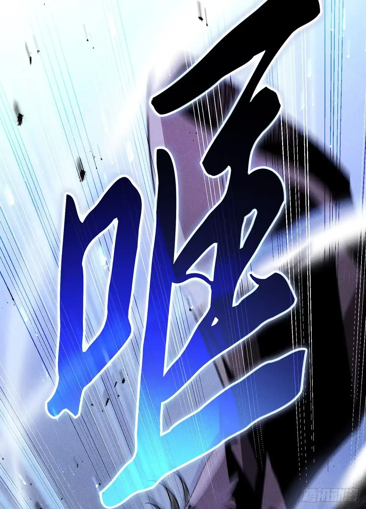 神魔大帝 第7话 第24页