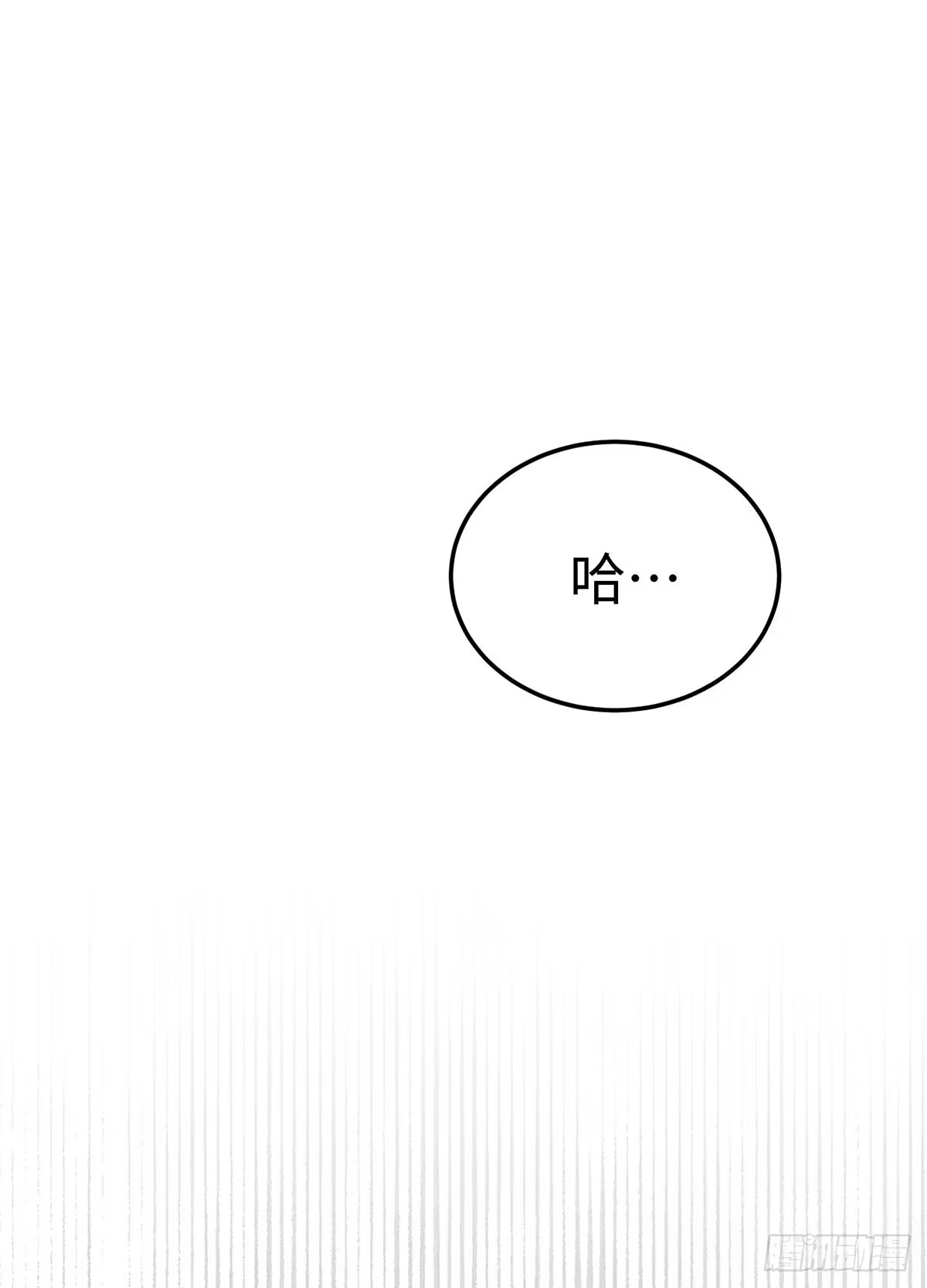 神魔大帝 第7话 第29页