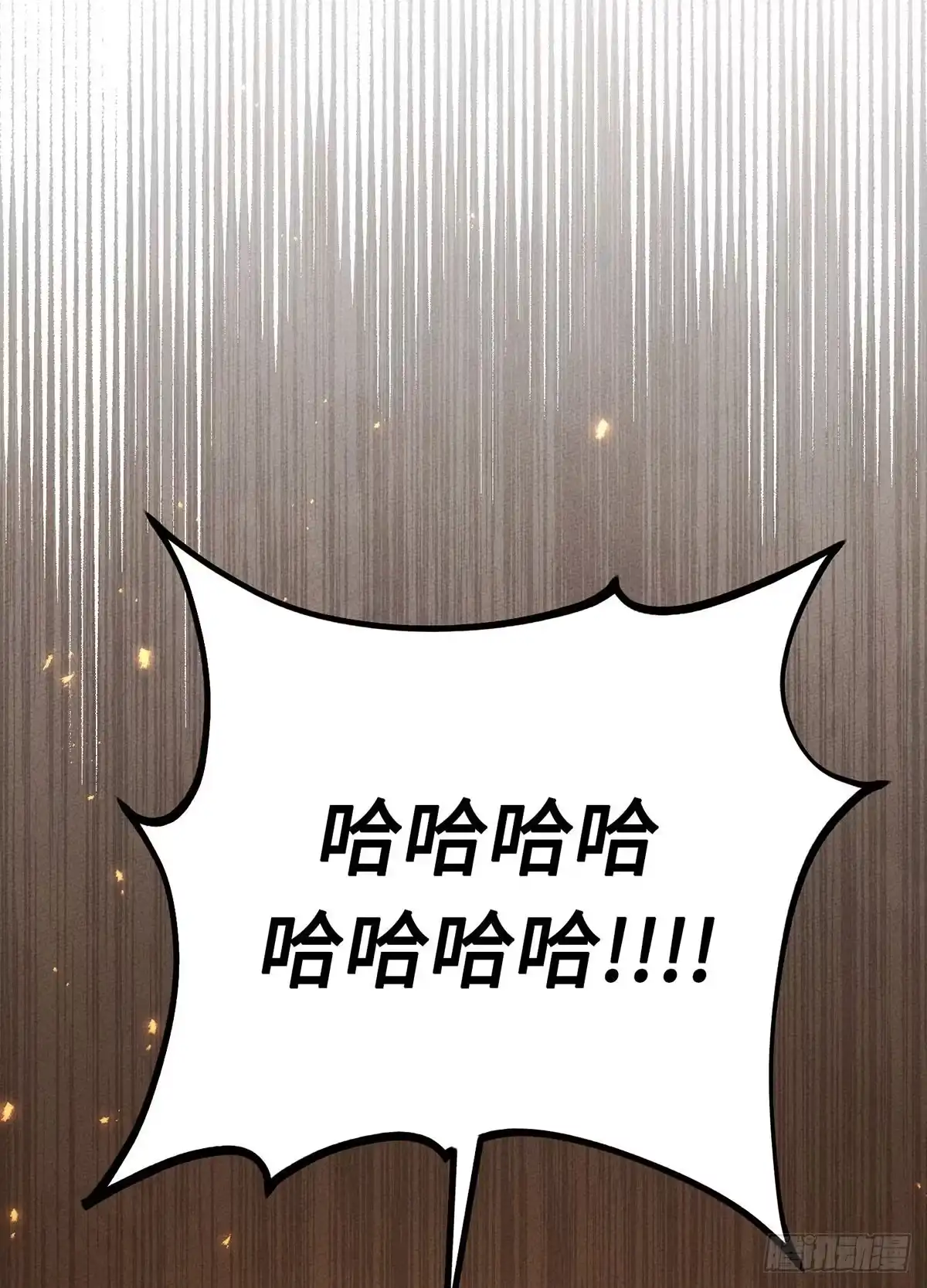神魔大帝 第7话 第30页