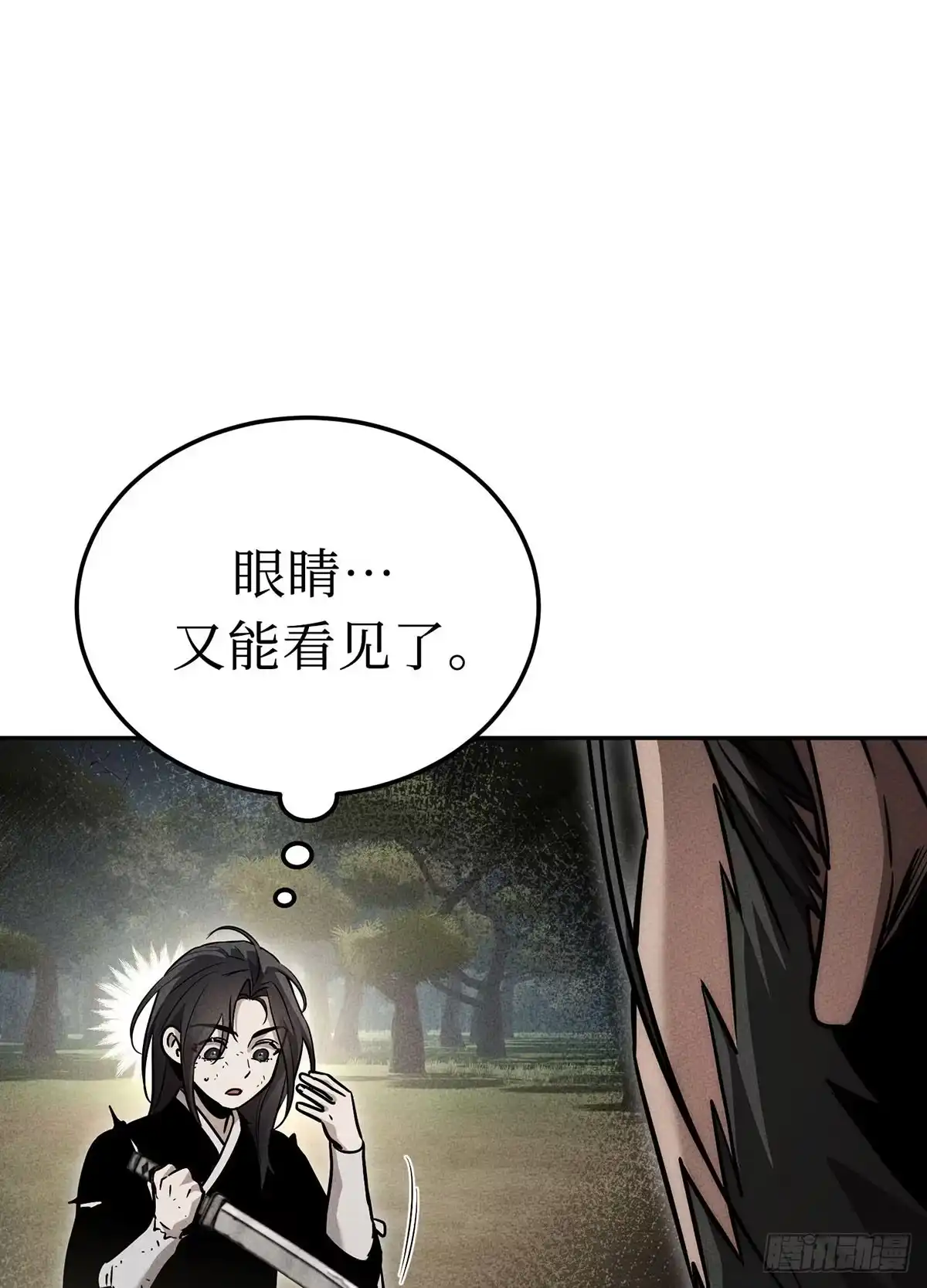 神魔大帝 第7话 第35页