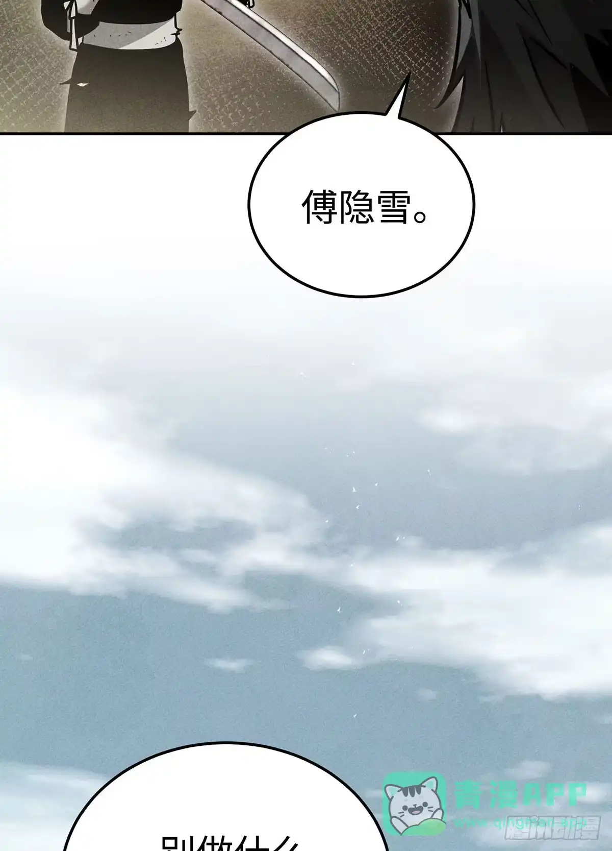 神魔大帝 第7话 第36页