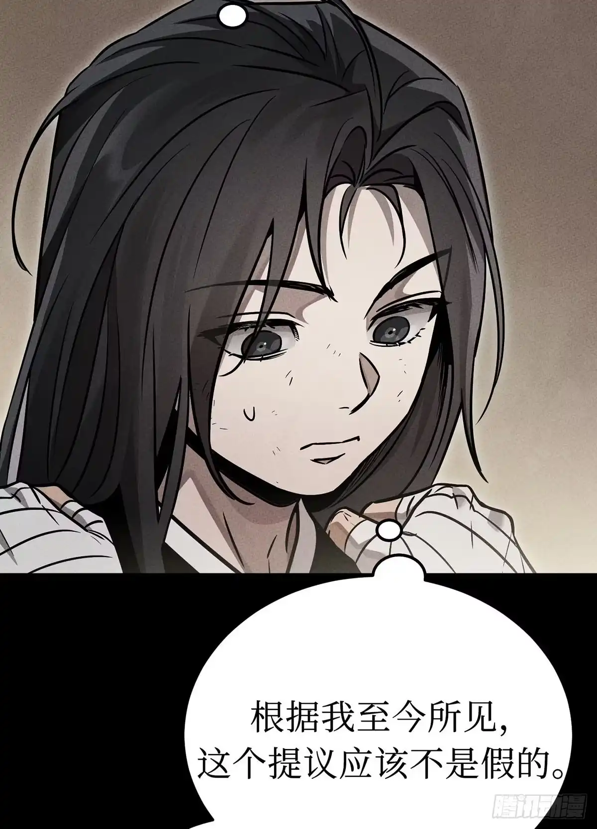 神魔大帝 第7话 第44页