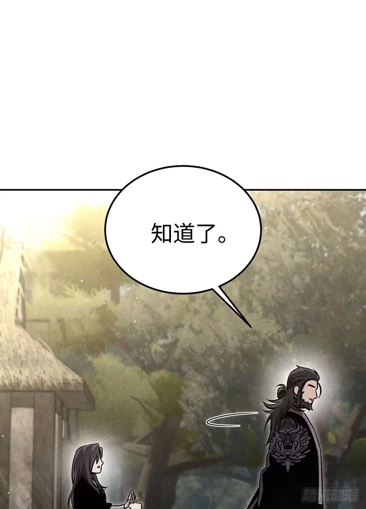 神魔大帝 第7话 第65页