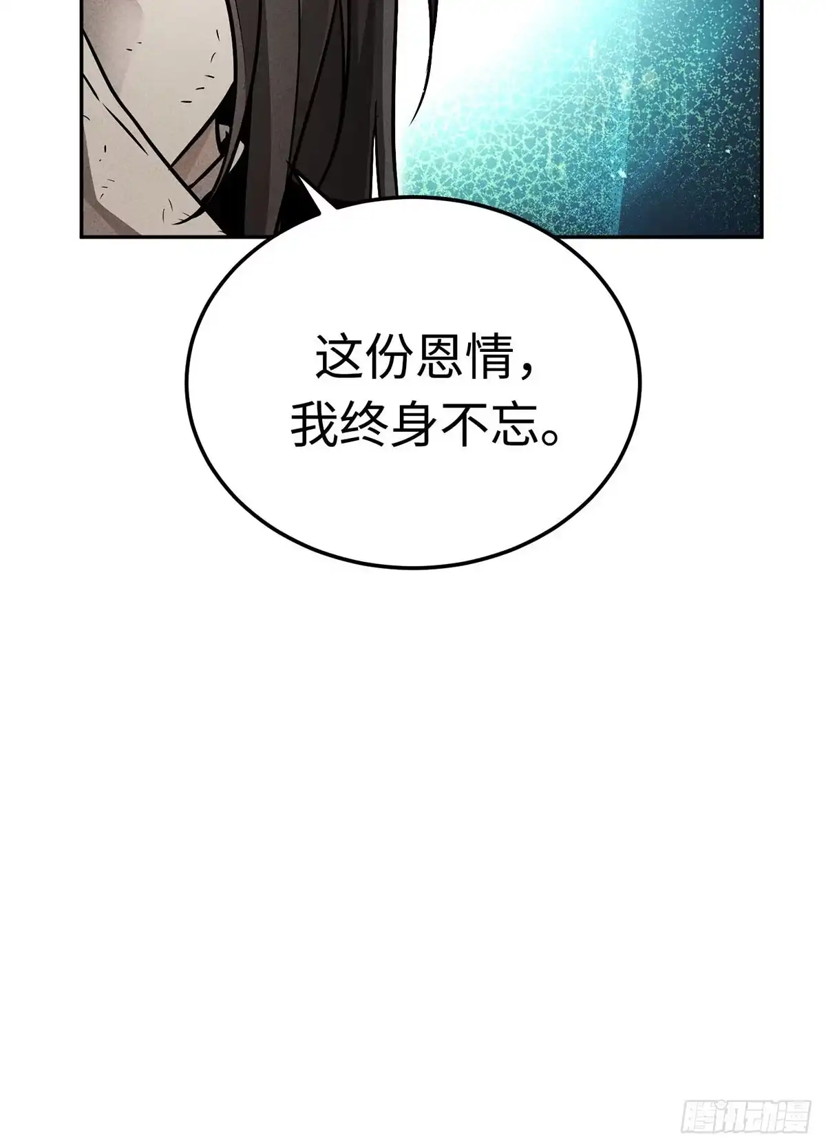 神魔大帝 第7话 第85页