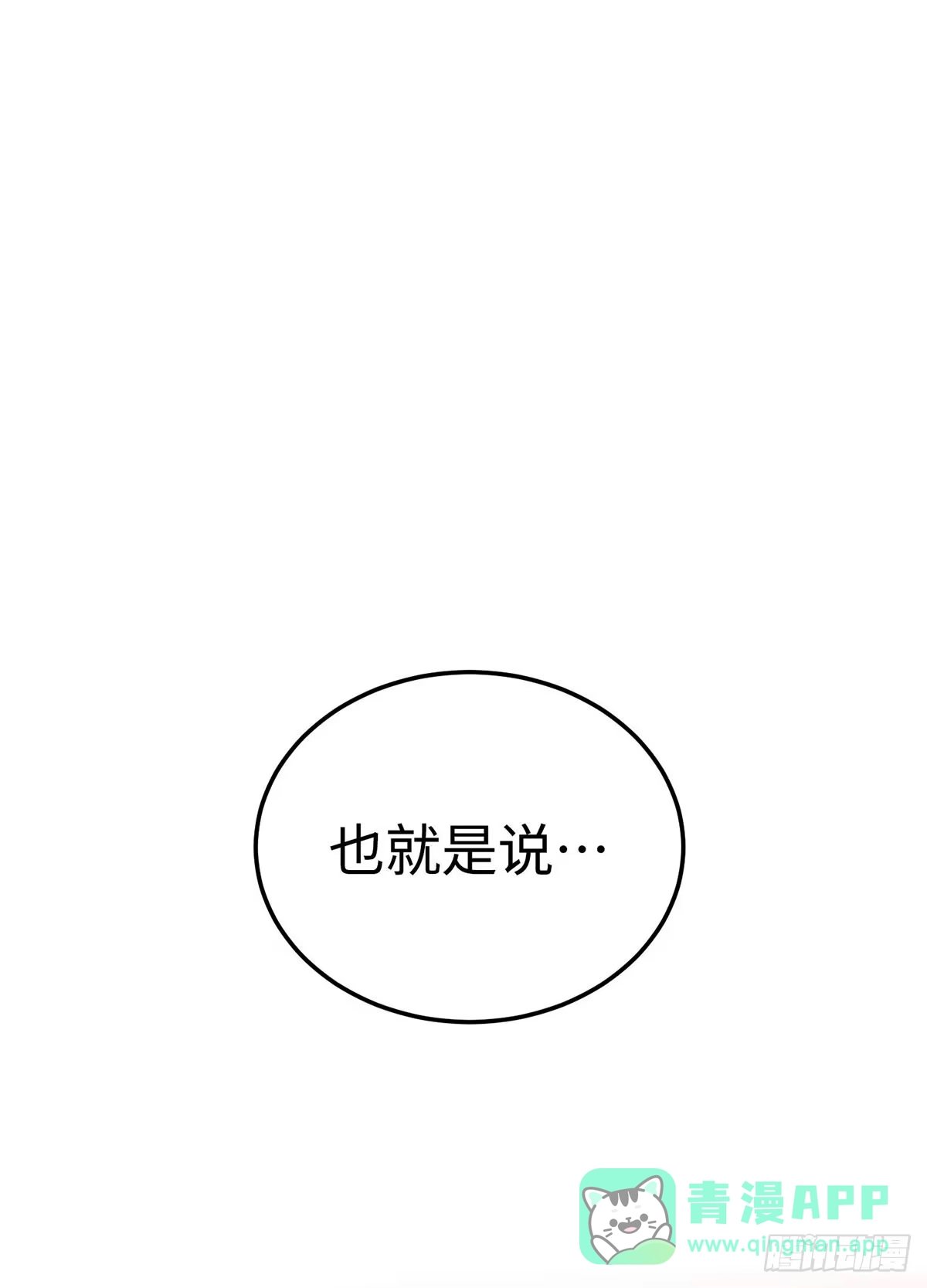 神魔大帝 第8话 第1页