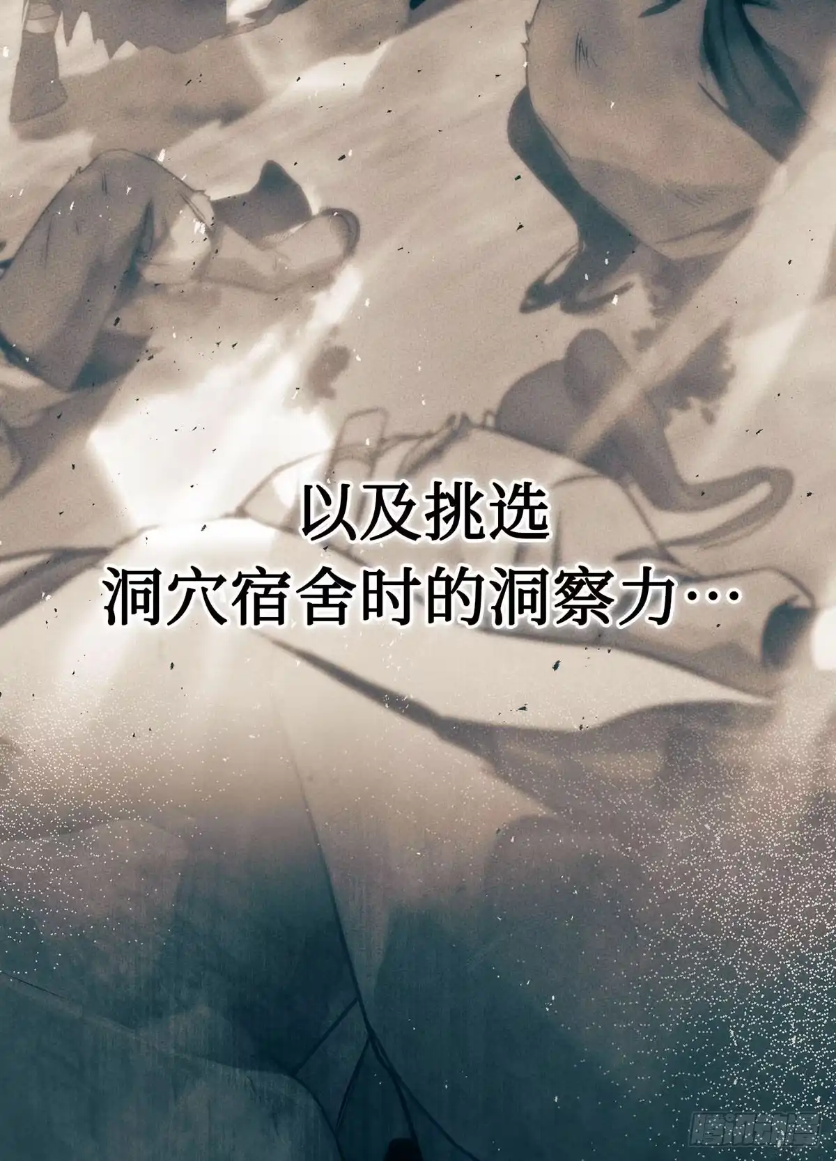 神魔大帝 第8话 第10页