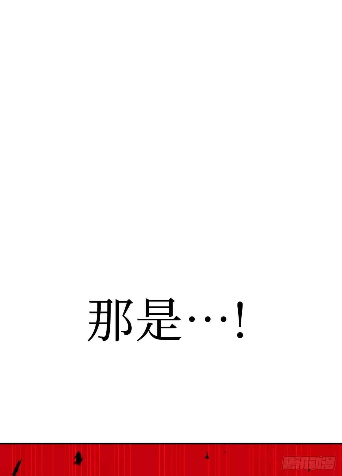 神魔大帝 第8话 第104页