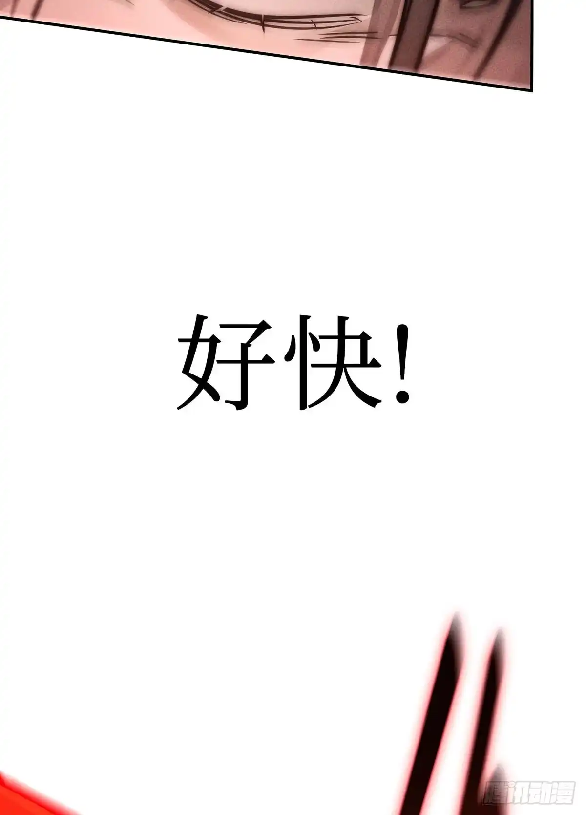 神魔大帝 第8话 第124页