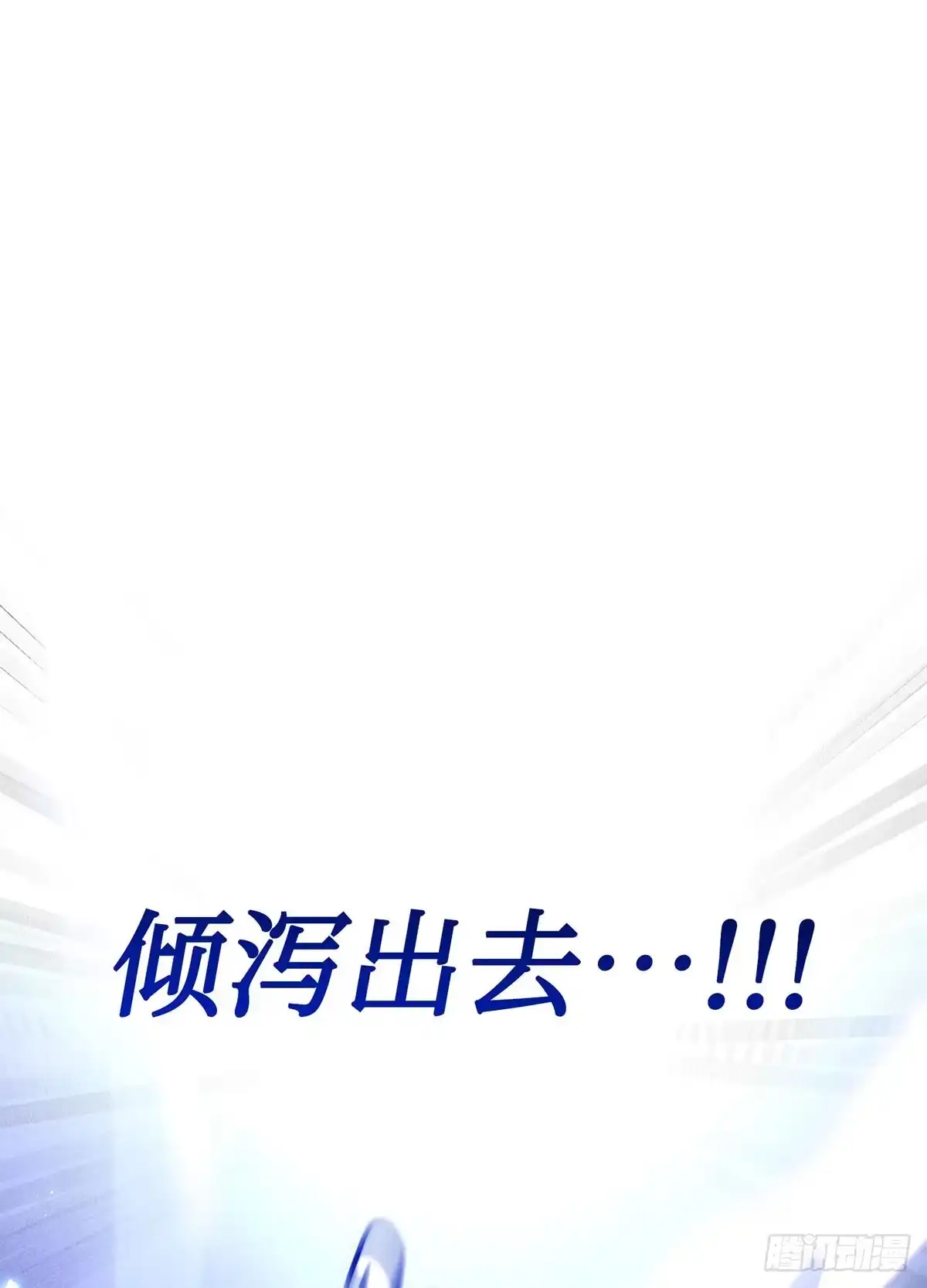 神魔大帝 第8话 第145页