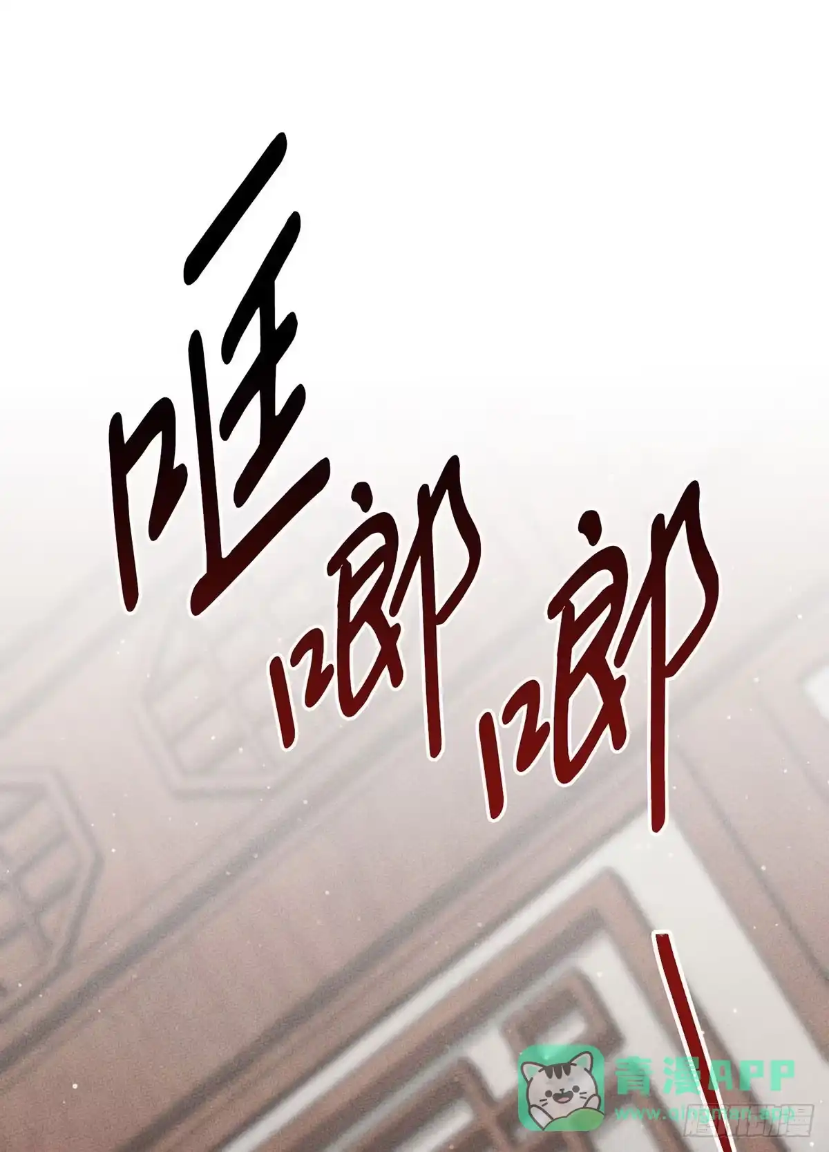 神魔大帝 第8话 第168页