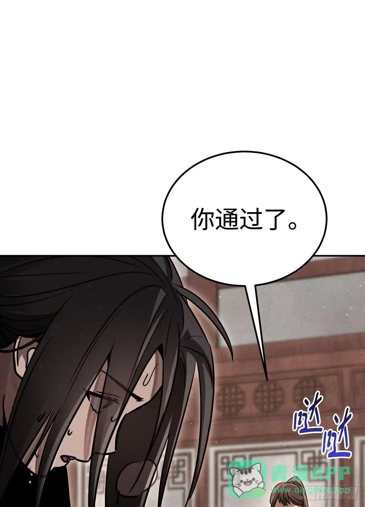 神魔大帝 第8话 第173页