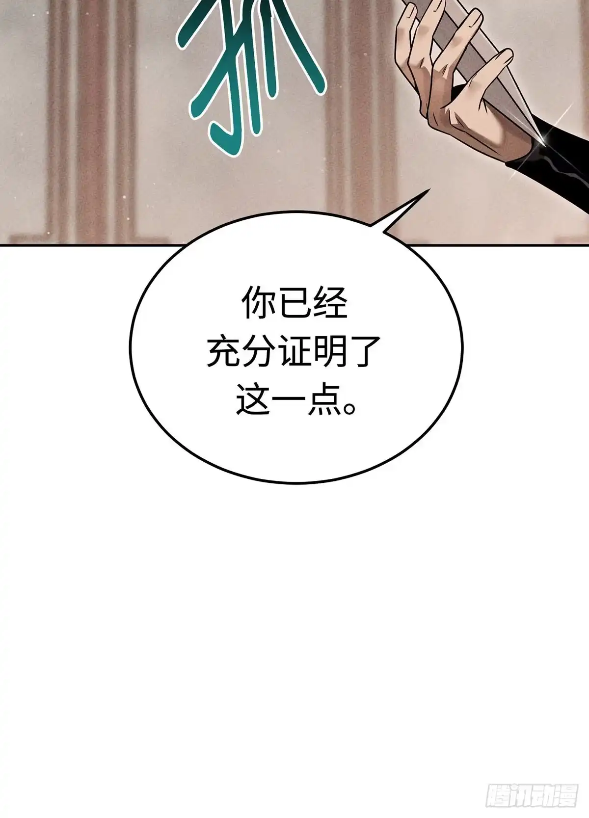 神魔大帝 第8话 第180页