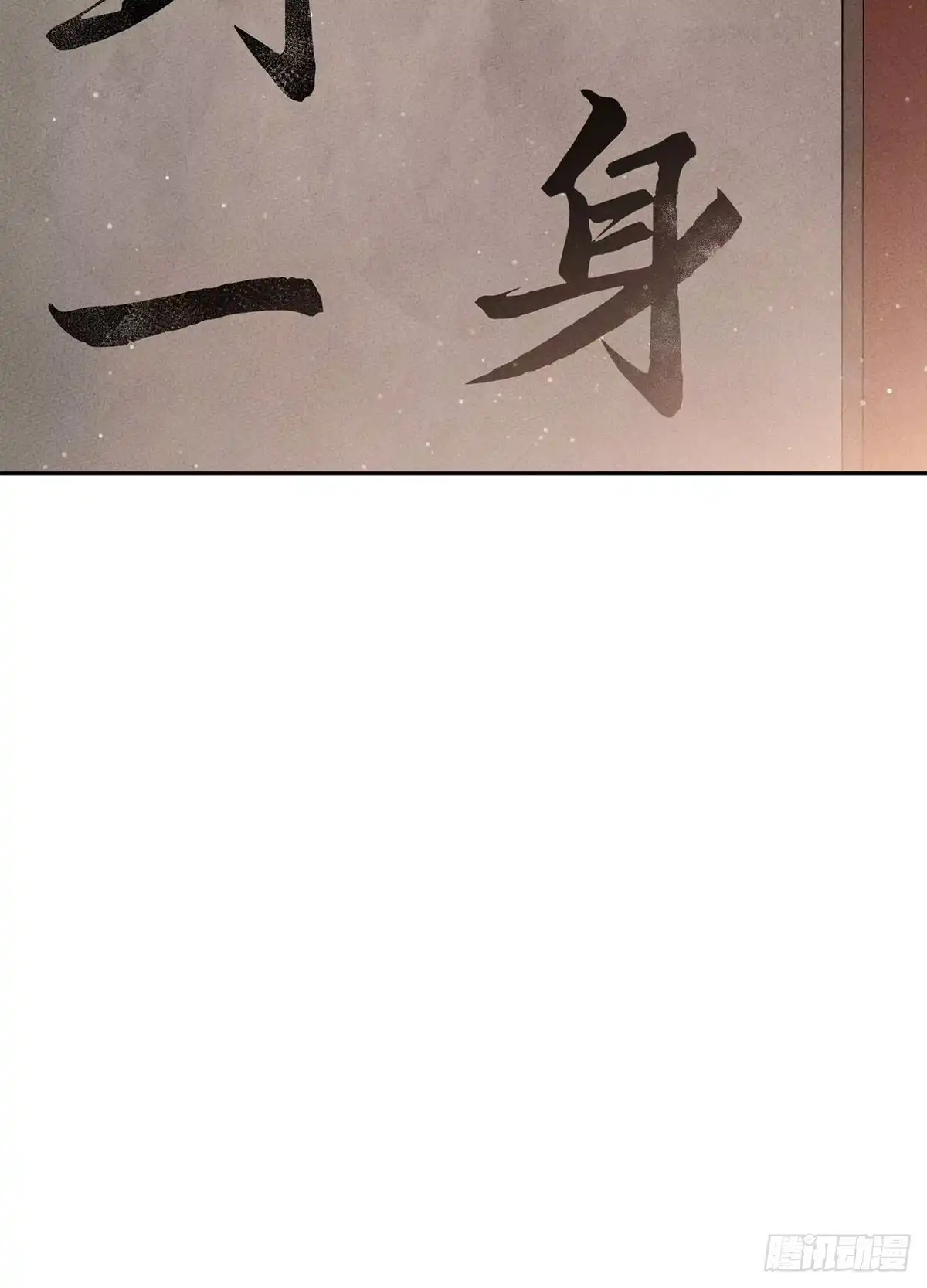 神魔大帝 第8话 第19页