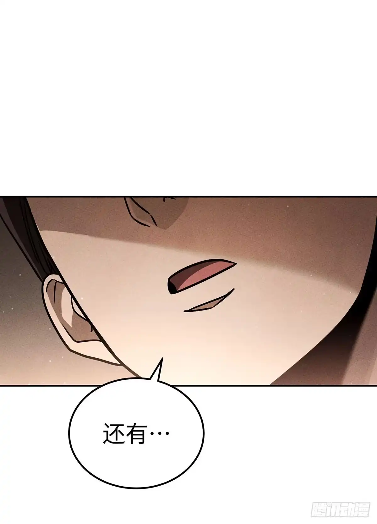 神魔大帝 第8话 第191页