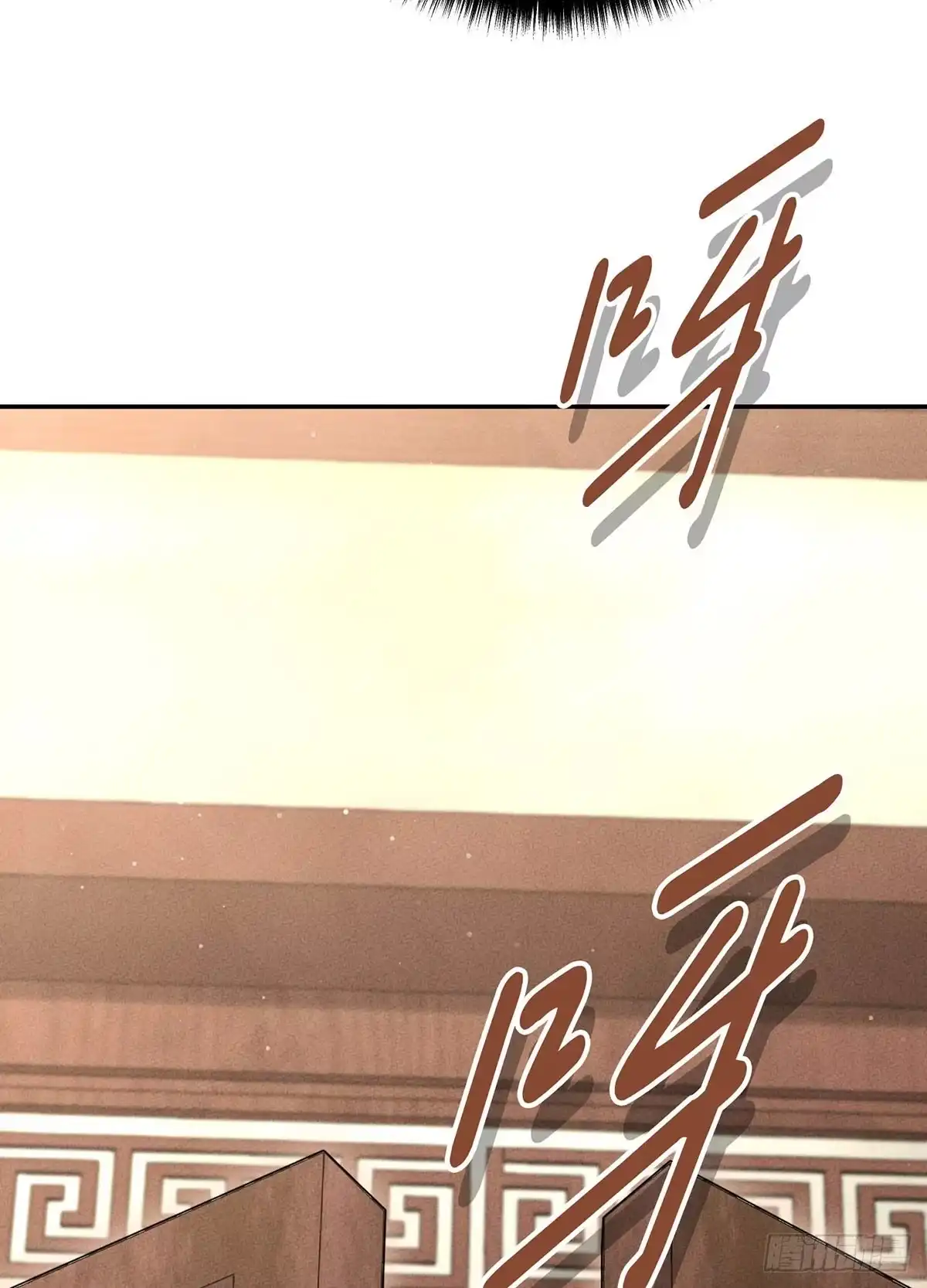 神魔大帝 第8话 第206页
