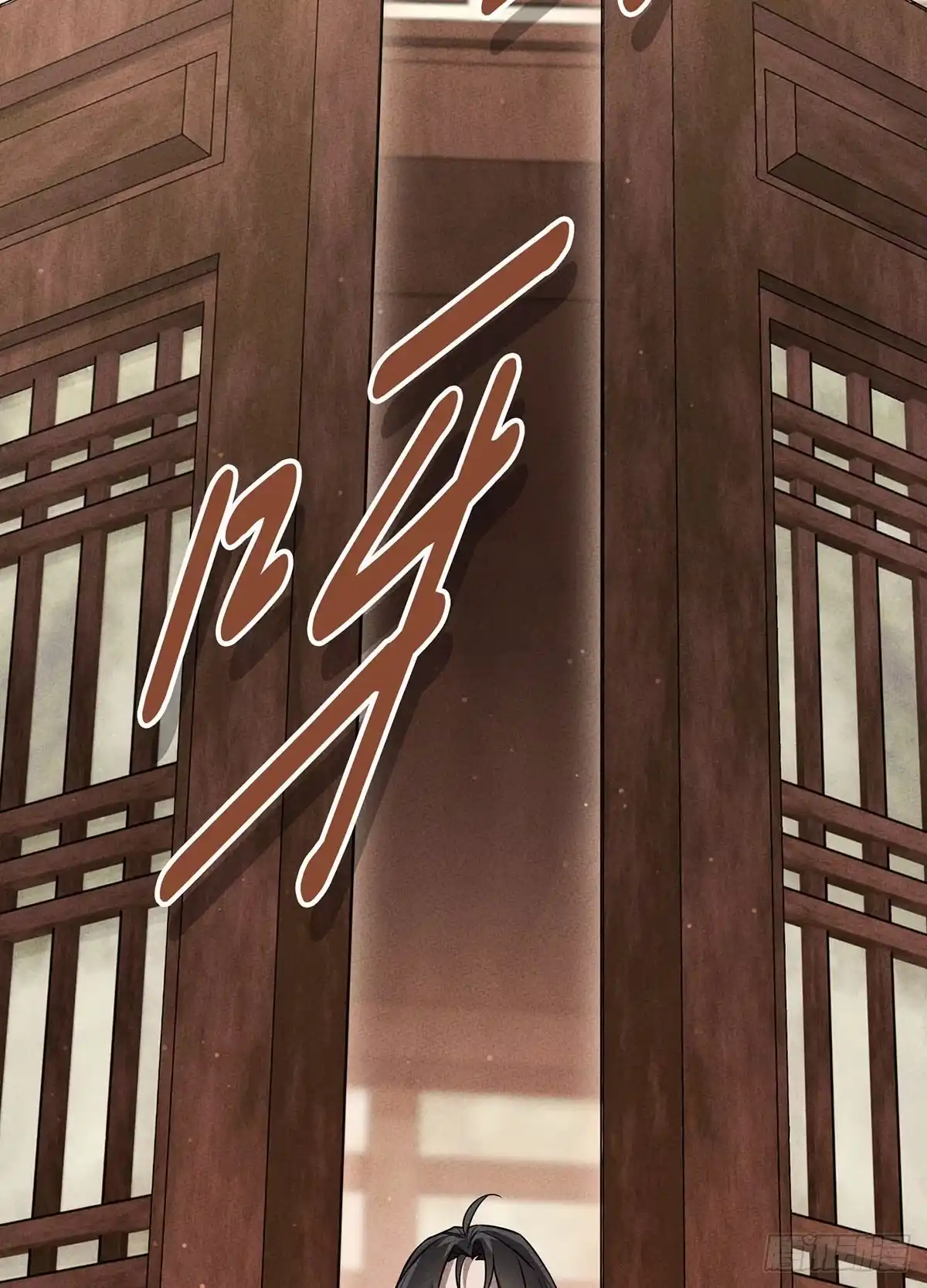 神魔大帝 第8话 第207页