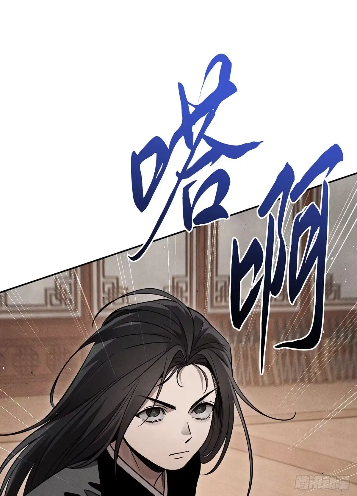 神魔大帝 第8话 第27页