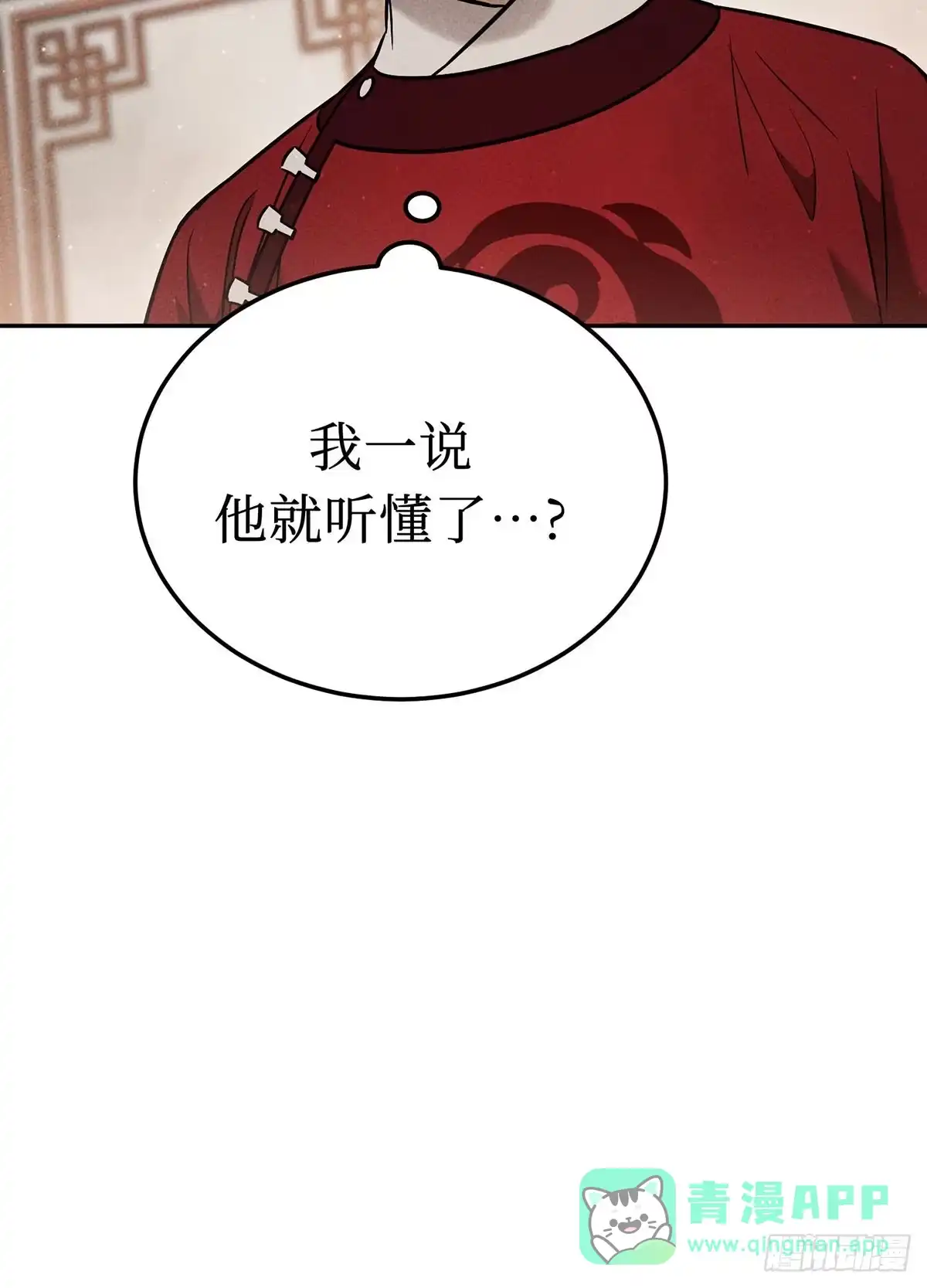 神魔大帝 第8话 第30页