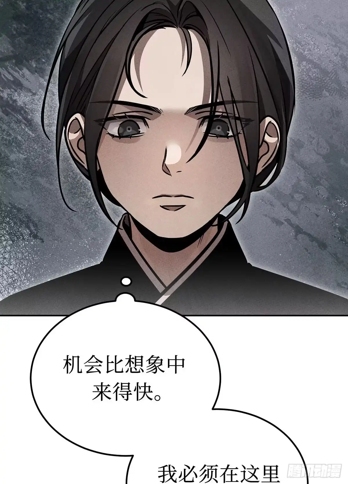 神魔大帝 第8话 第50页